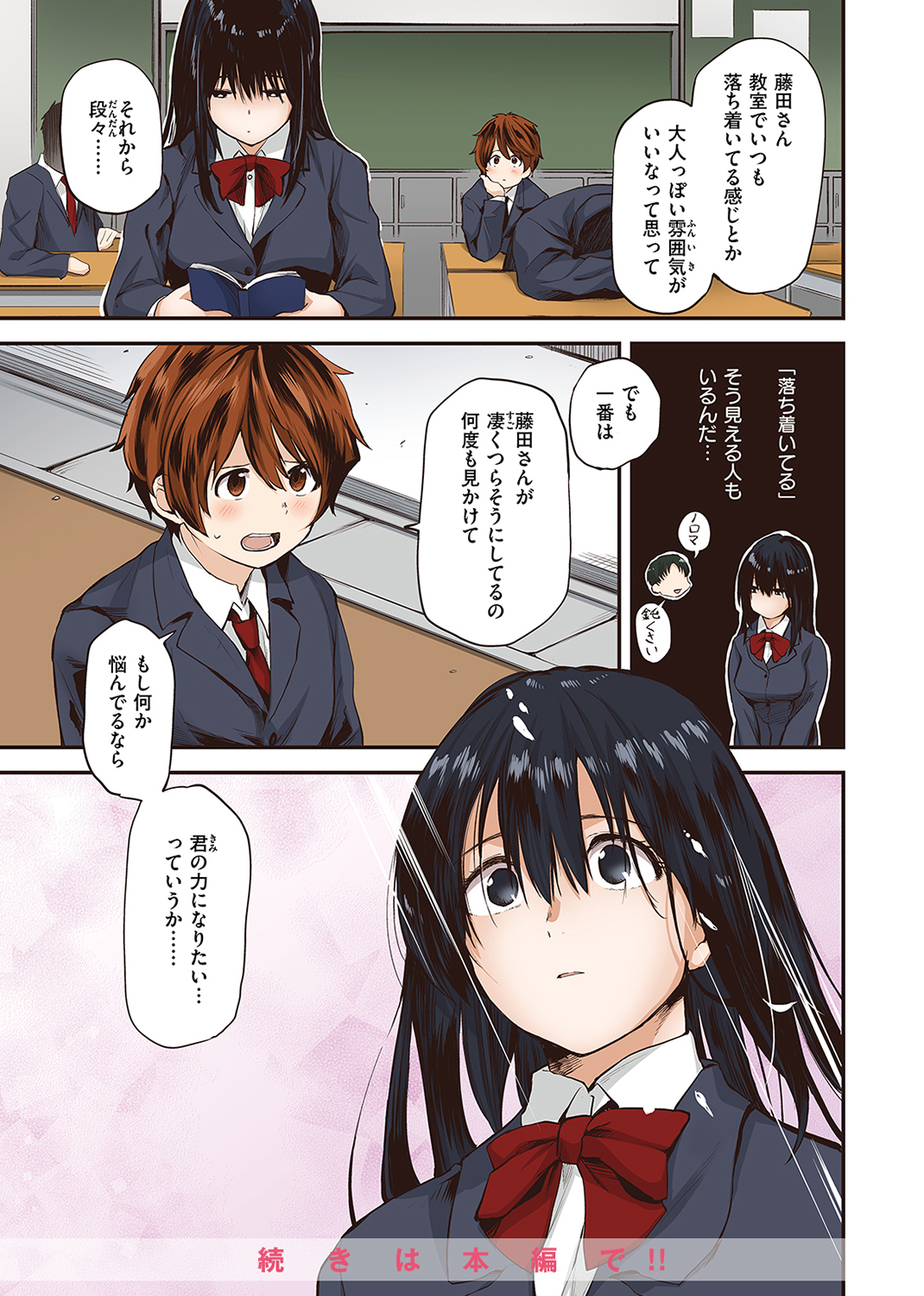 WEEKLY快楽天SELECTION #13 試し読み