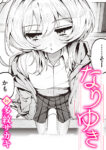 なりゆき