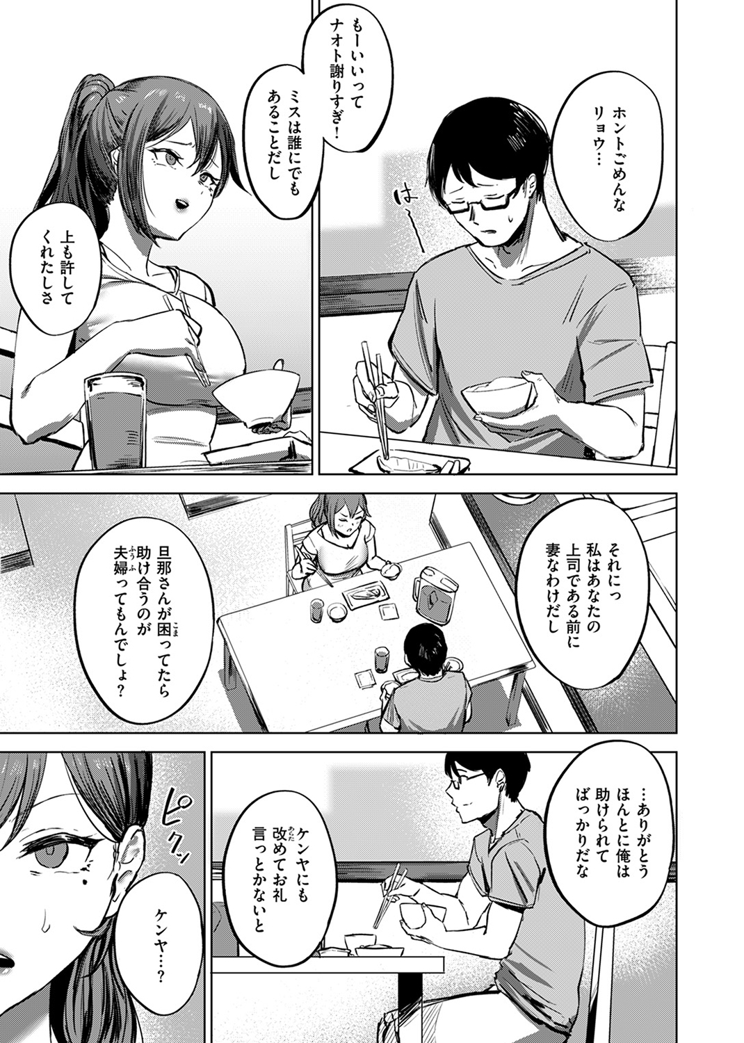 COMIC ゼロス #114 試し読み
