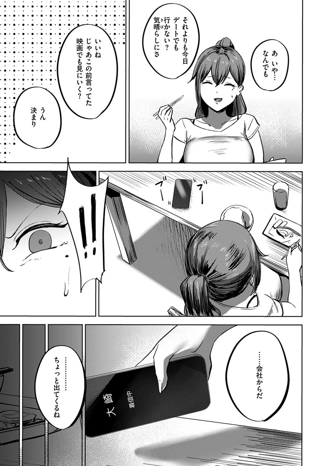 COMIC ゼロス #114 試し読み