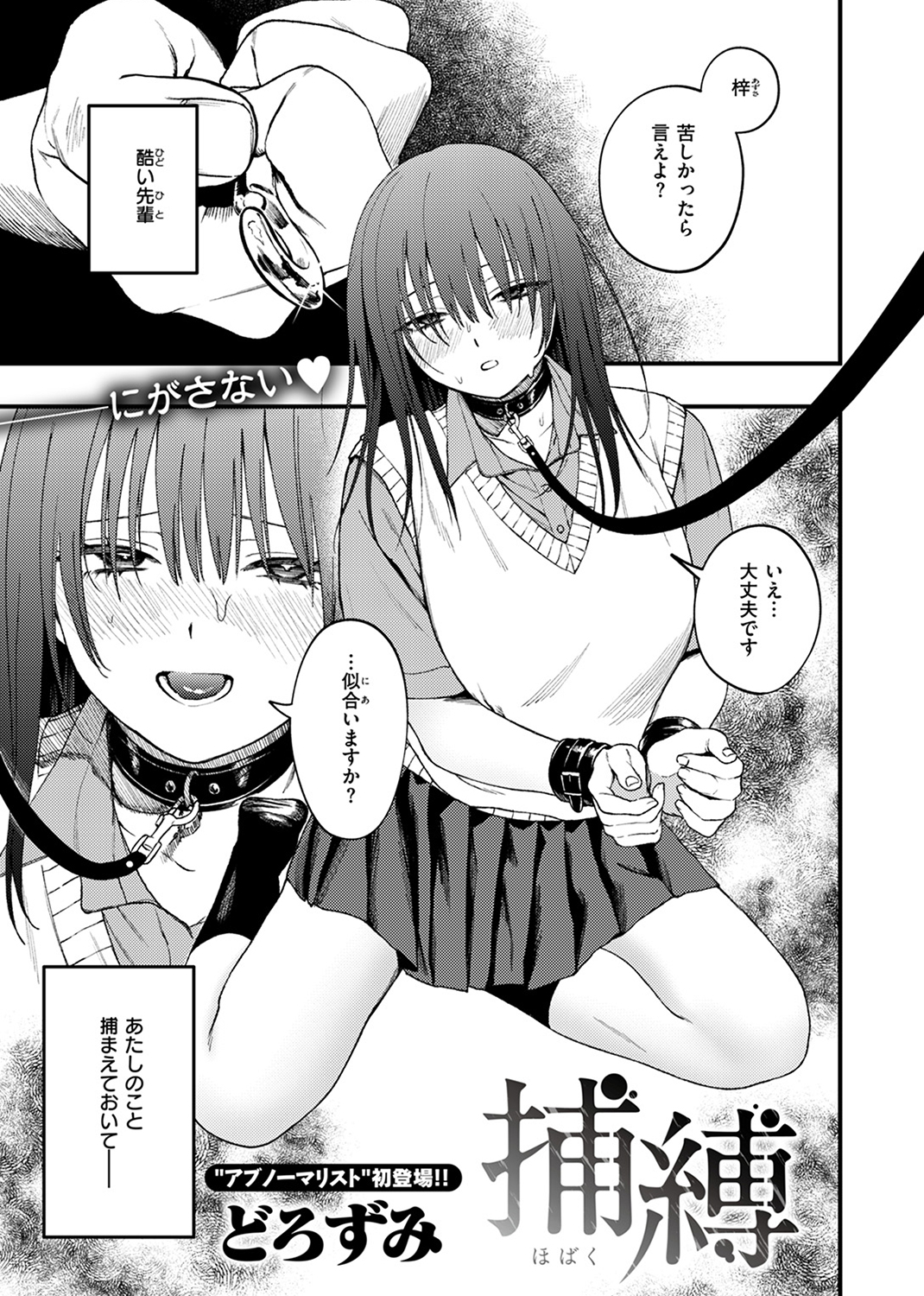 COMIC ゼロス #114 試し読み