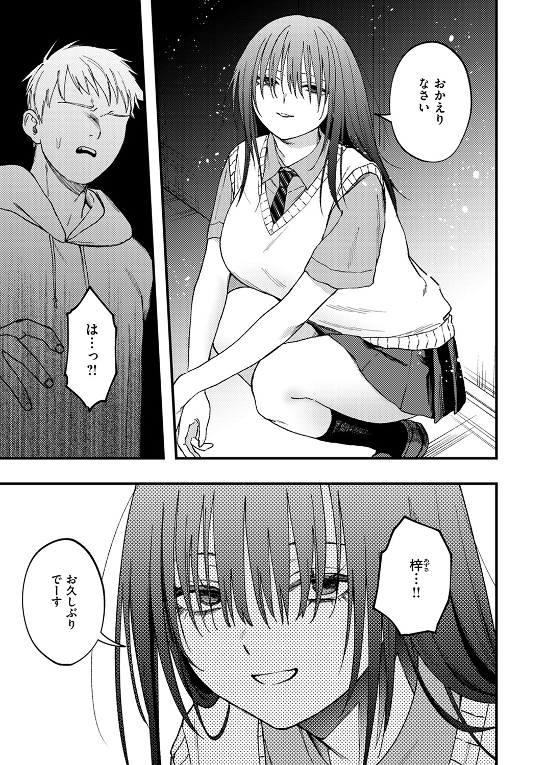 COMIC ゼロス #114 試し読み