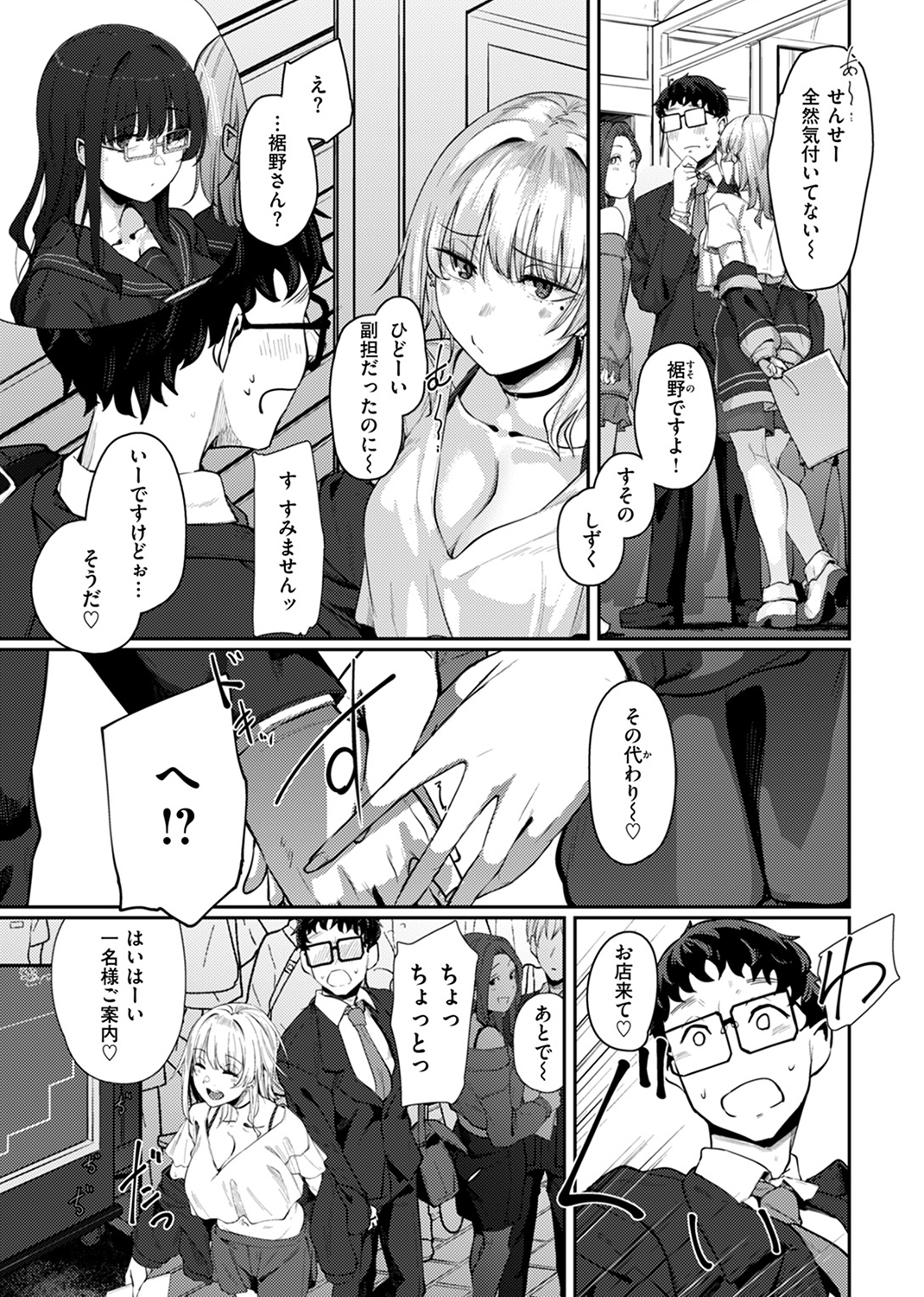 COMIC ゼロス #114 試し読み