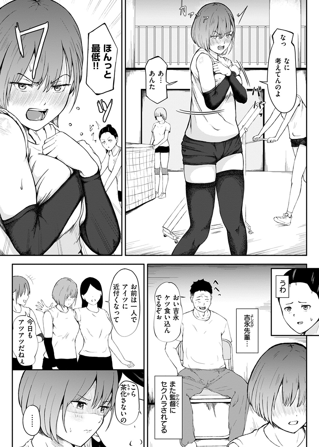 COMIC ゼロス #114 試し読み
