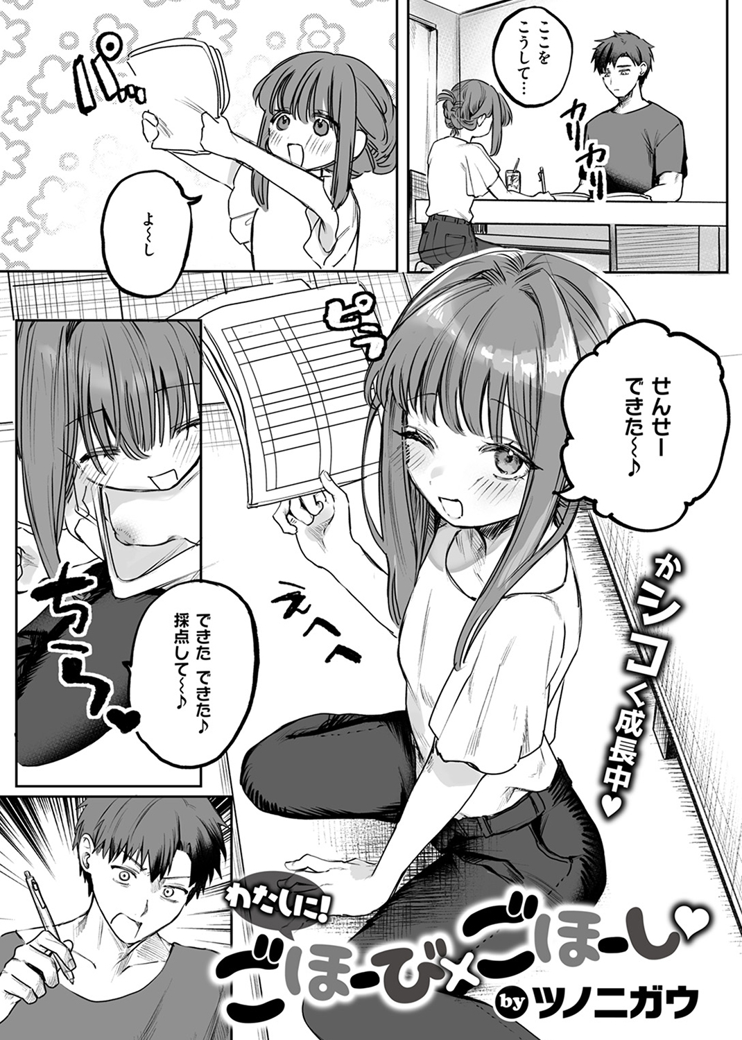 COMIC ゼロス #114 試し読み