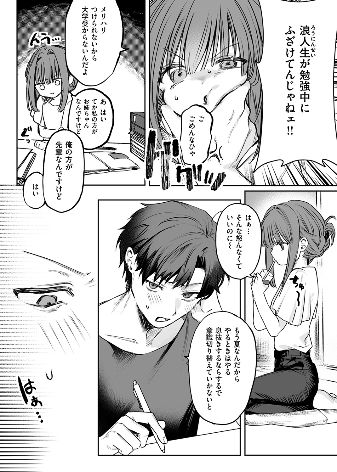 COMIC ゼロス #114 試し読み