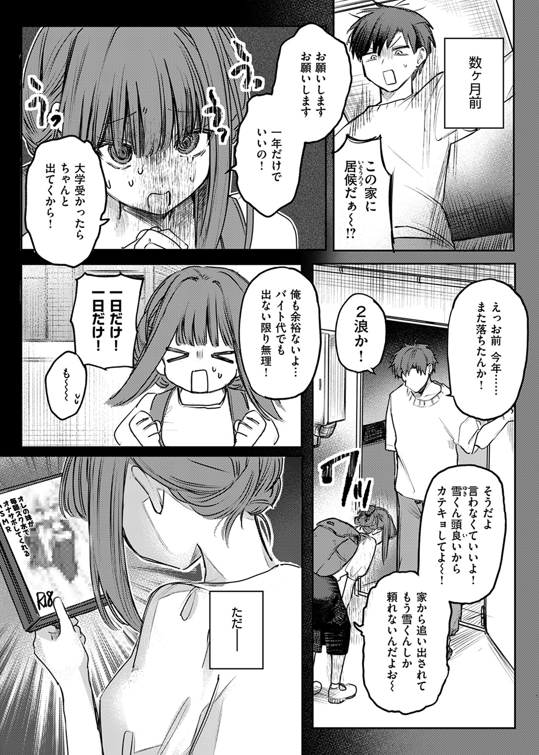 COMIC ゼロス #114 試し読み