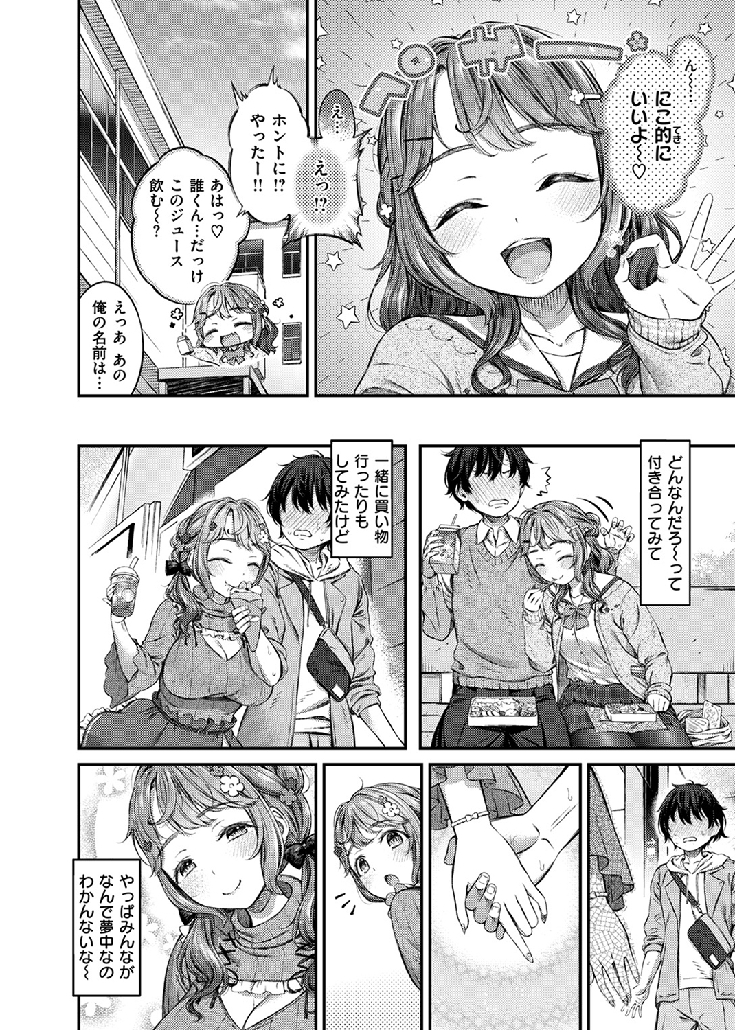 COMIC ゼロス #114 試し読み