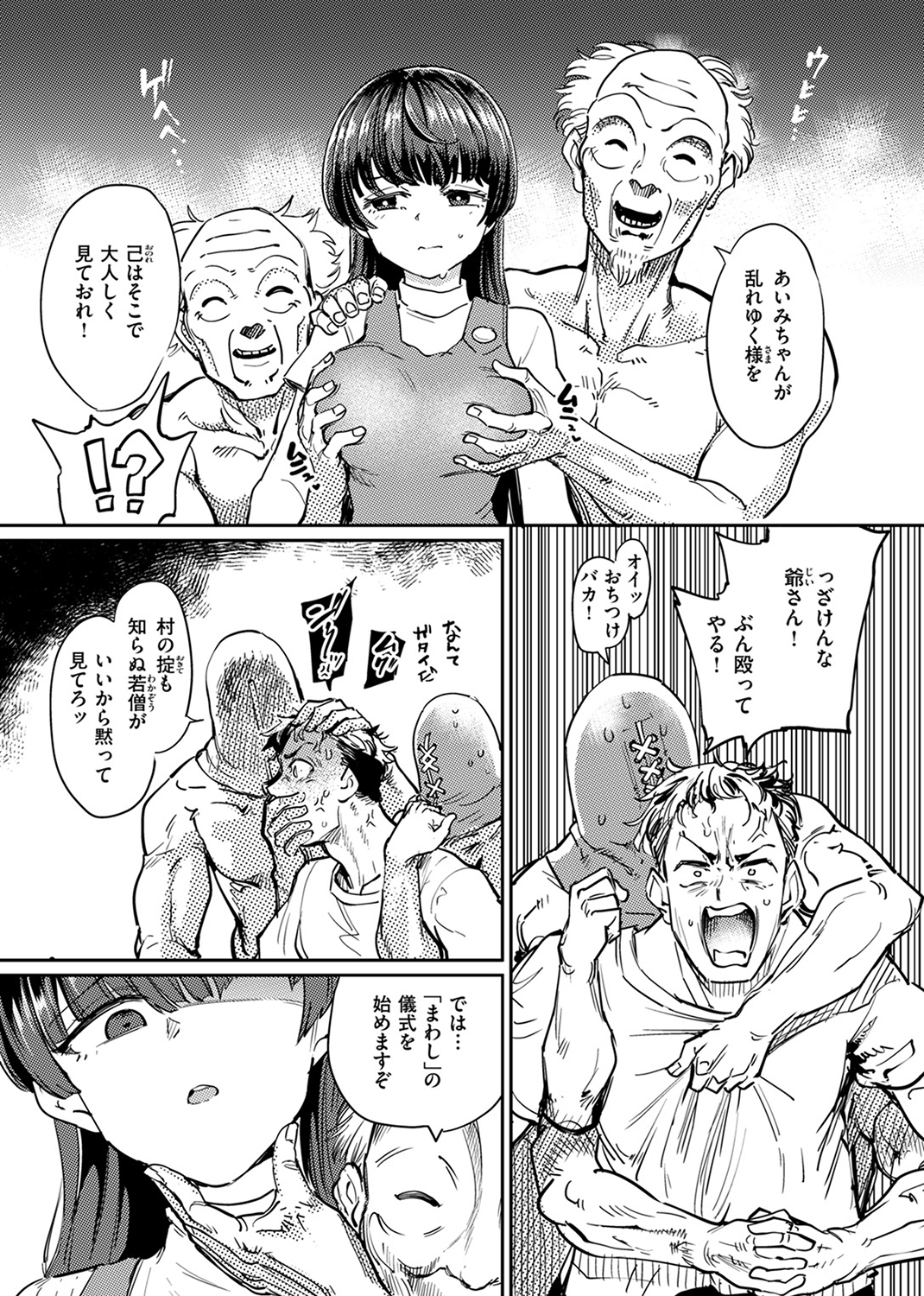 失楽天 2024年9月号 試し読み