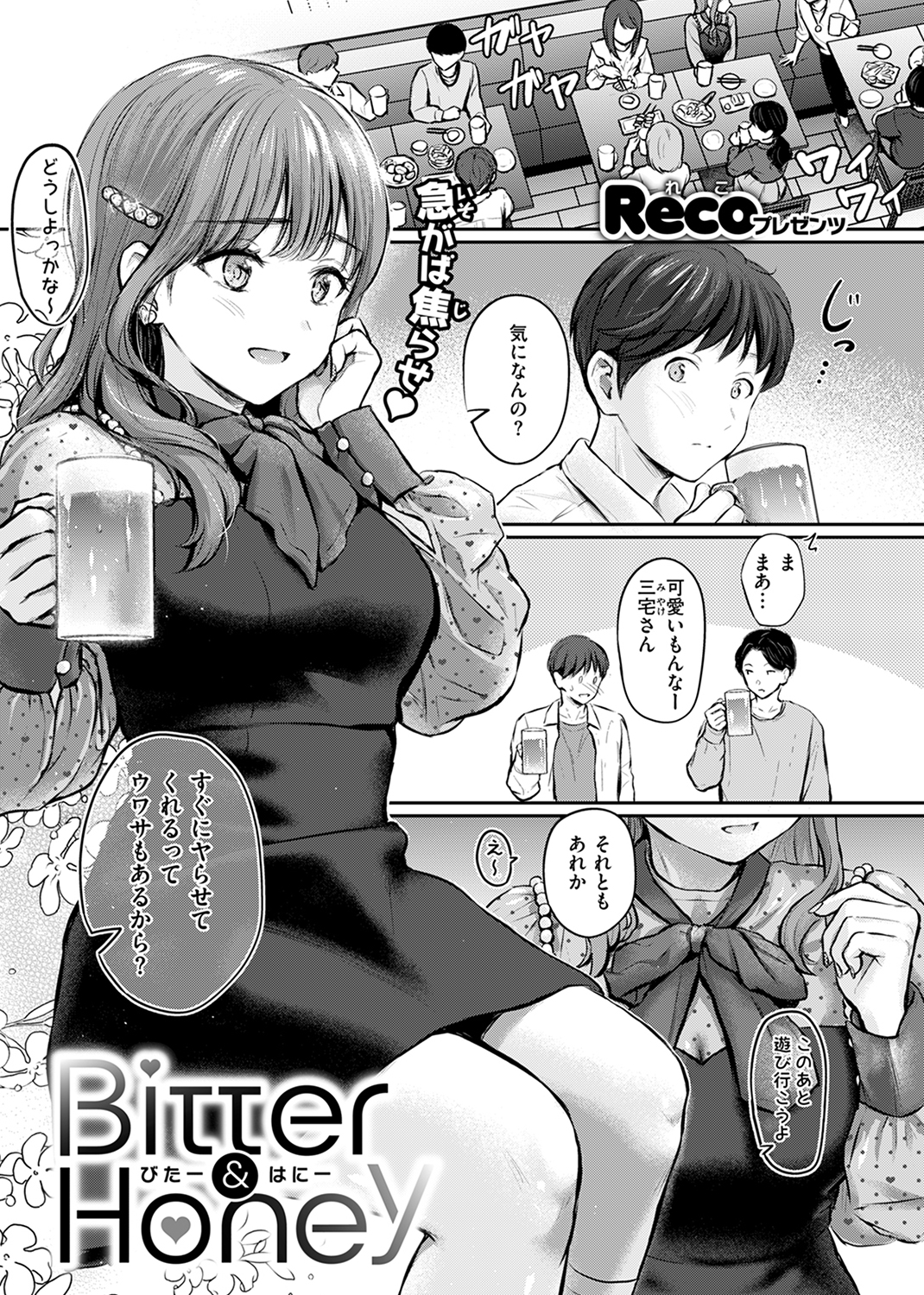 快楽天 2024年10月号 試し読み