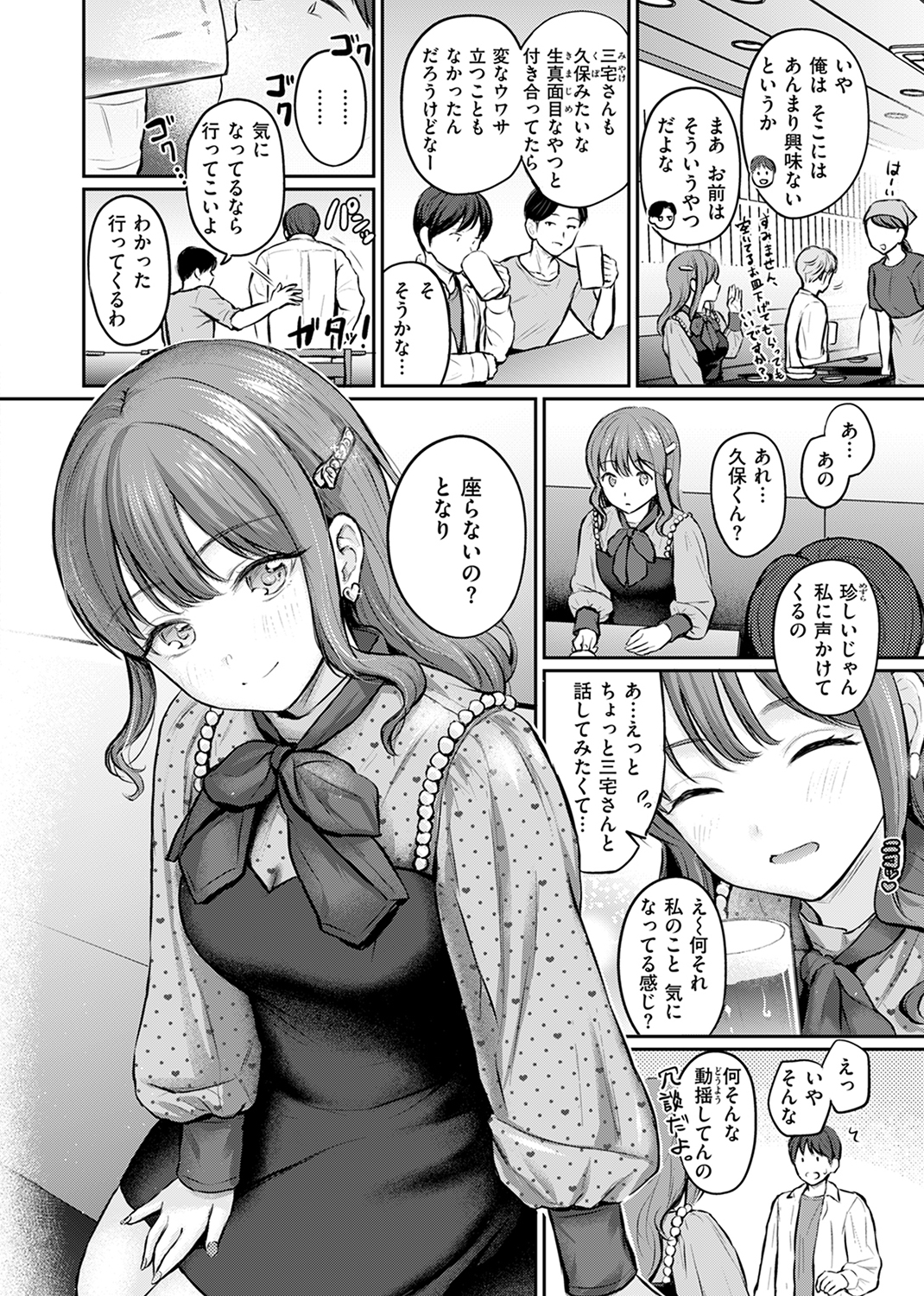 快楽天 2024年10月号 試し読み