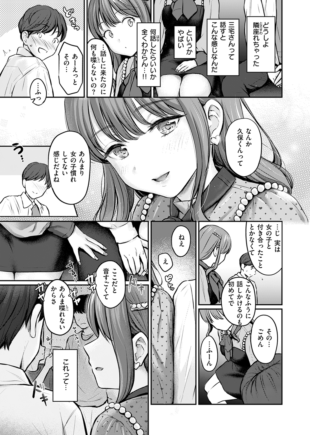 快楽天 2024年10月号 試し読み