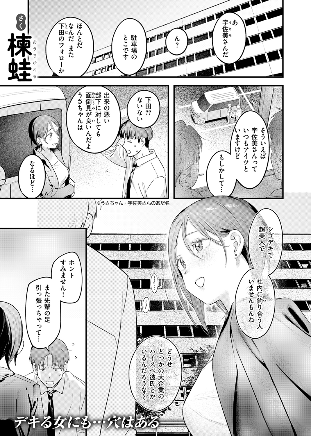 快楽天 2024年10月号 試し読み
