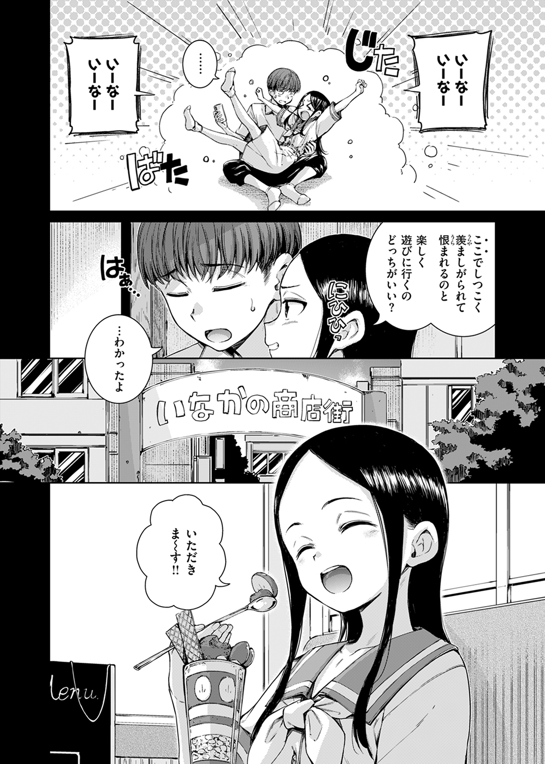 快楽天 2024年10月号 試し読み