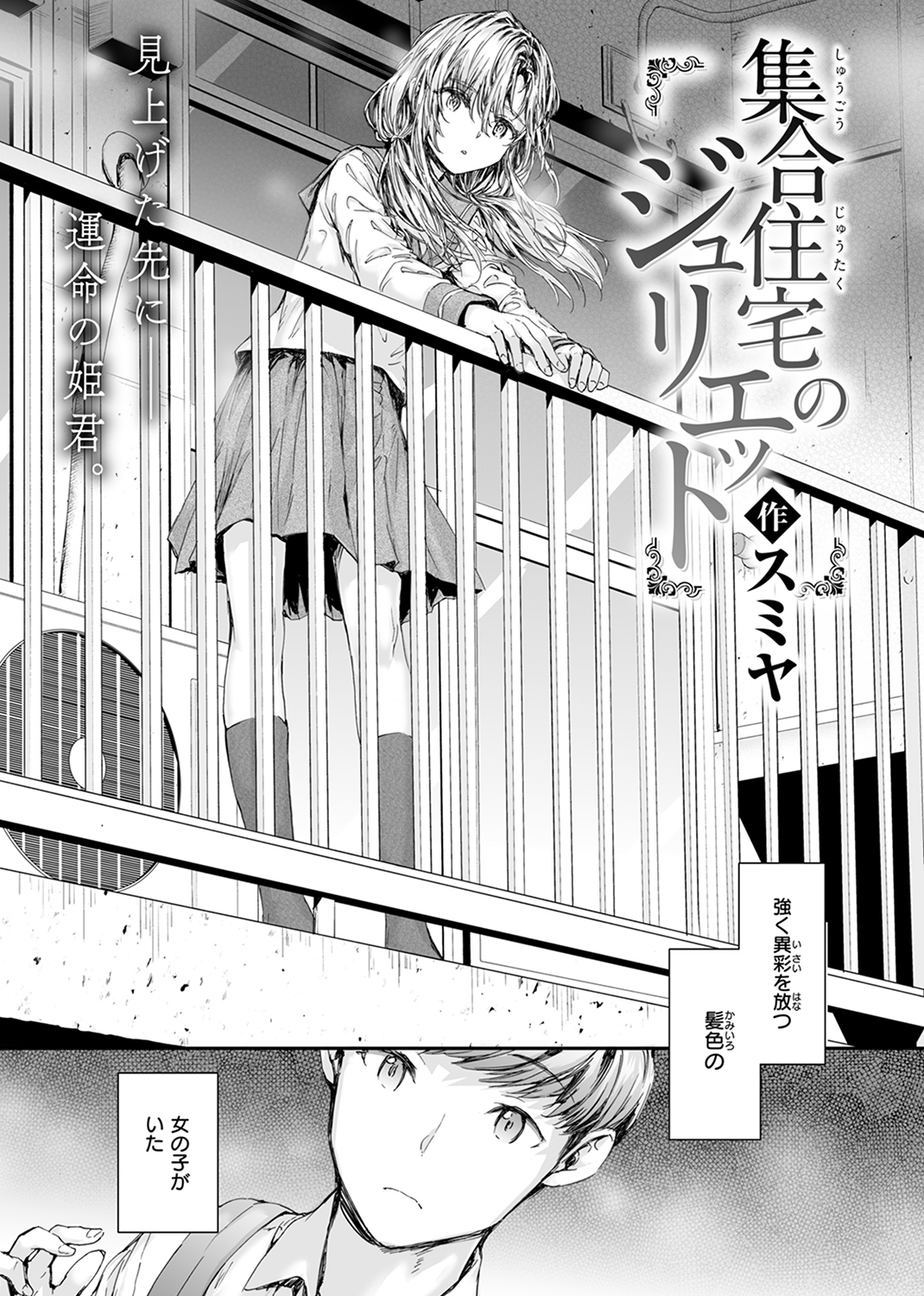 快楽天 2024年10月号 試し読み