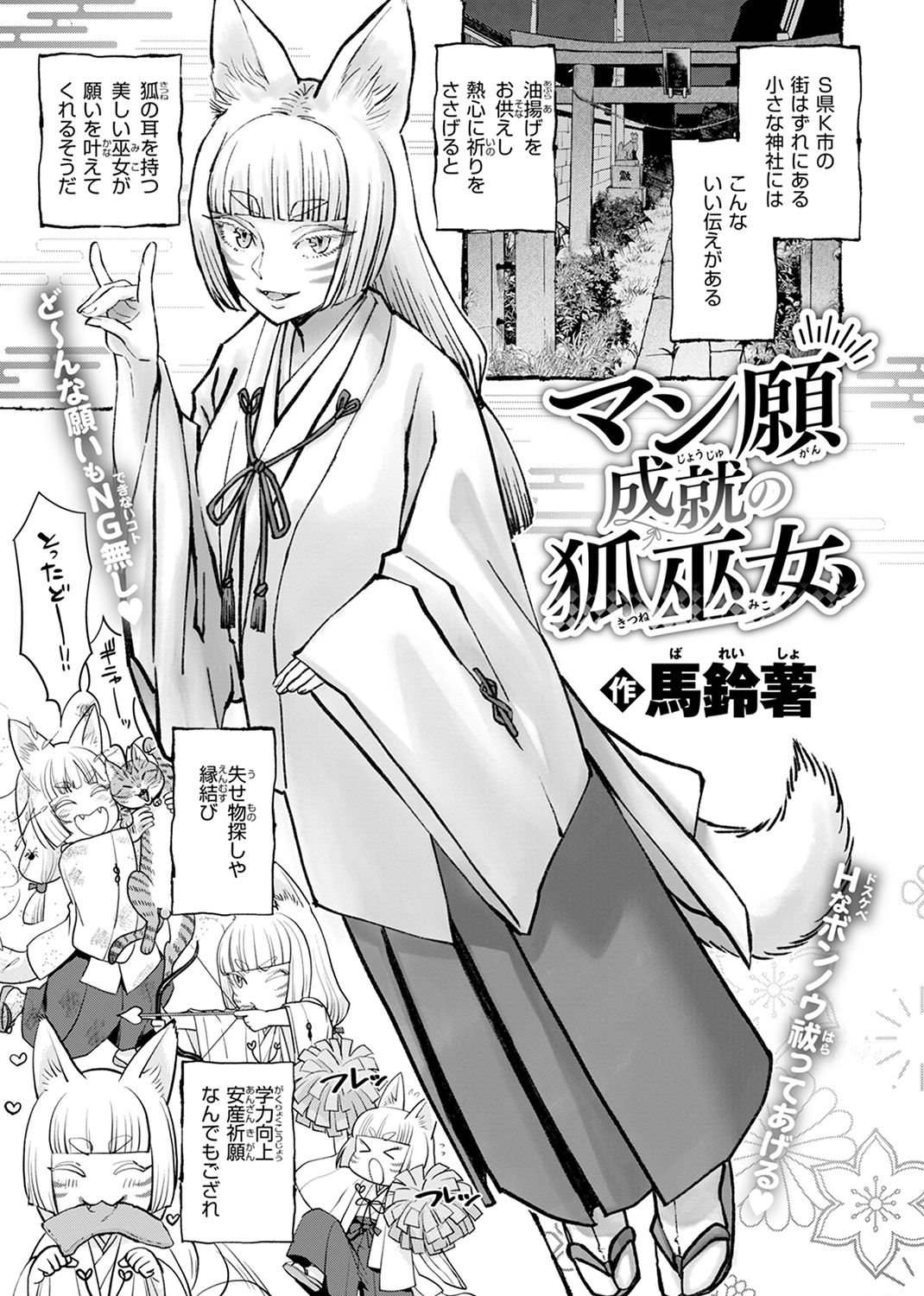 快楽天 2024年10月号 試し読み