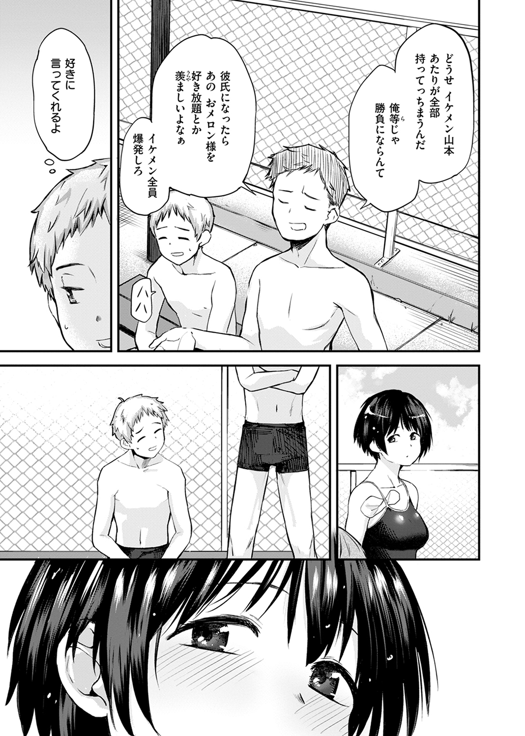 快楽天 2024年10月号 試し読み