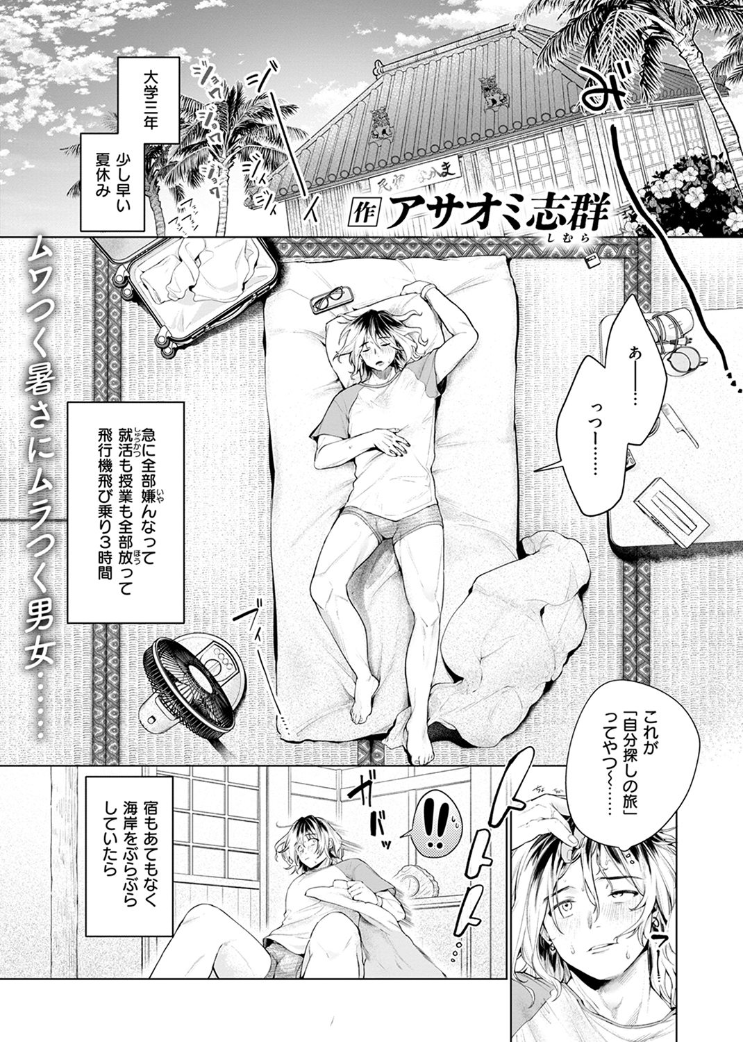 快楽天 2024年10月号 試し読み