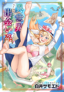 白井サモエド