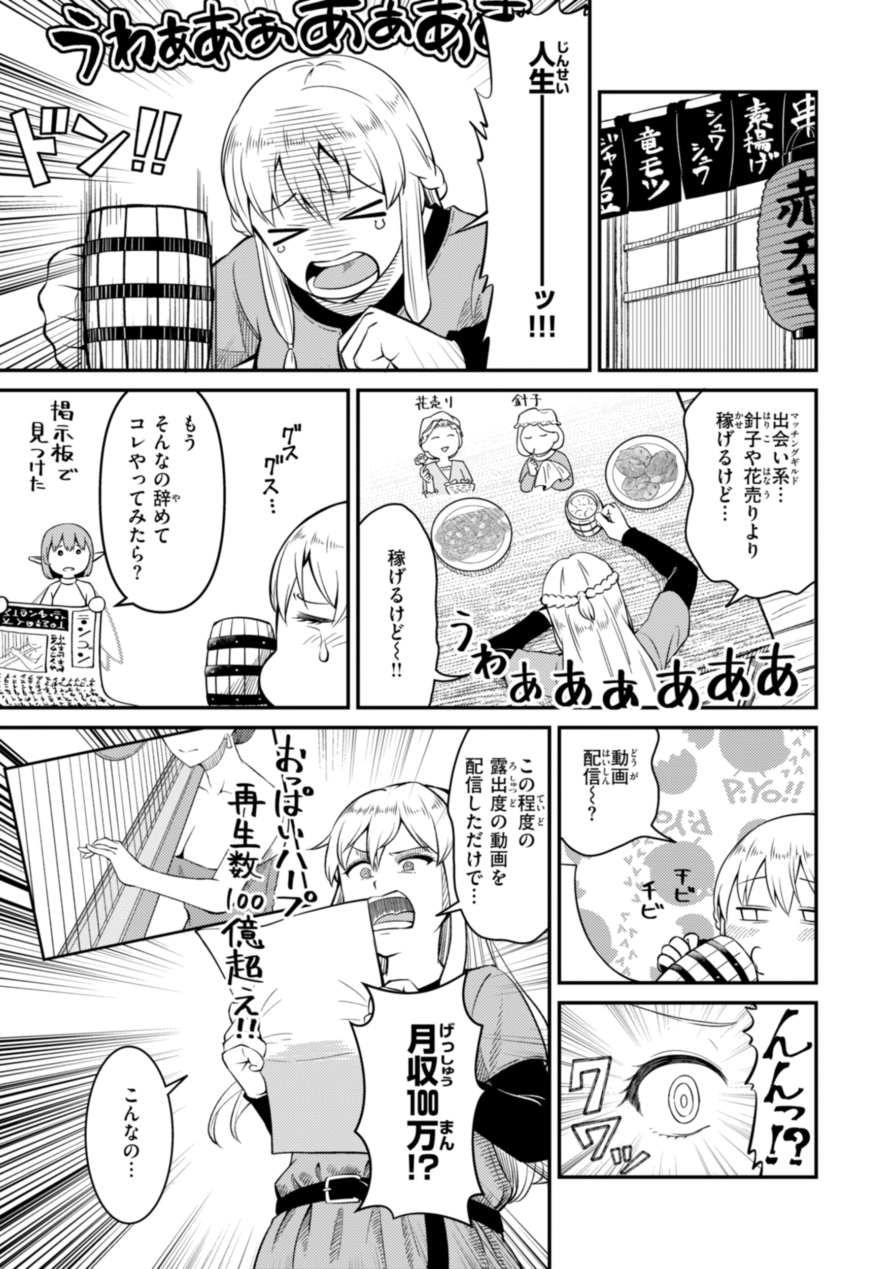 異世界出会い系 試し読み