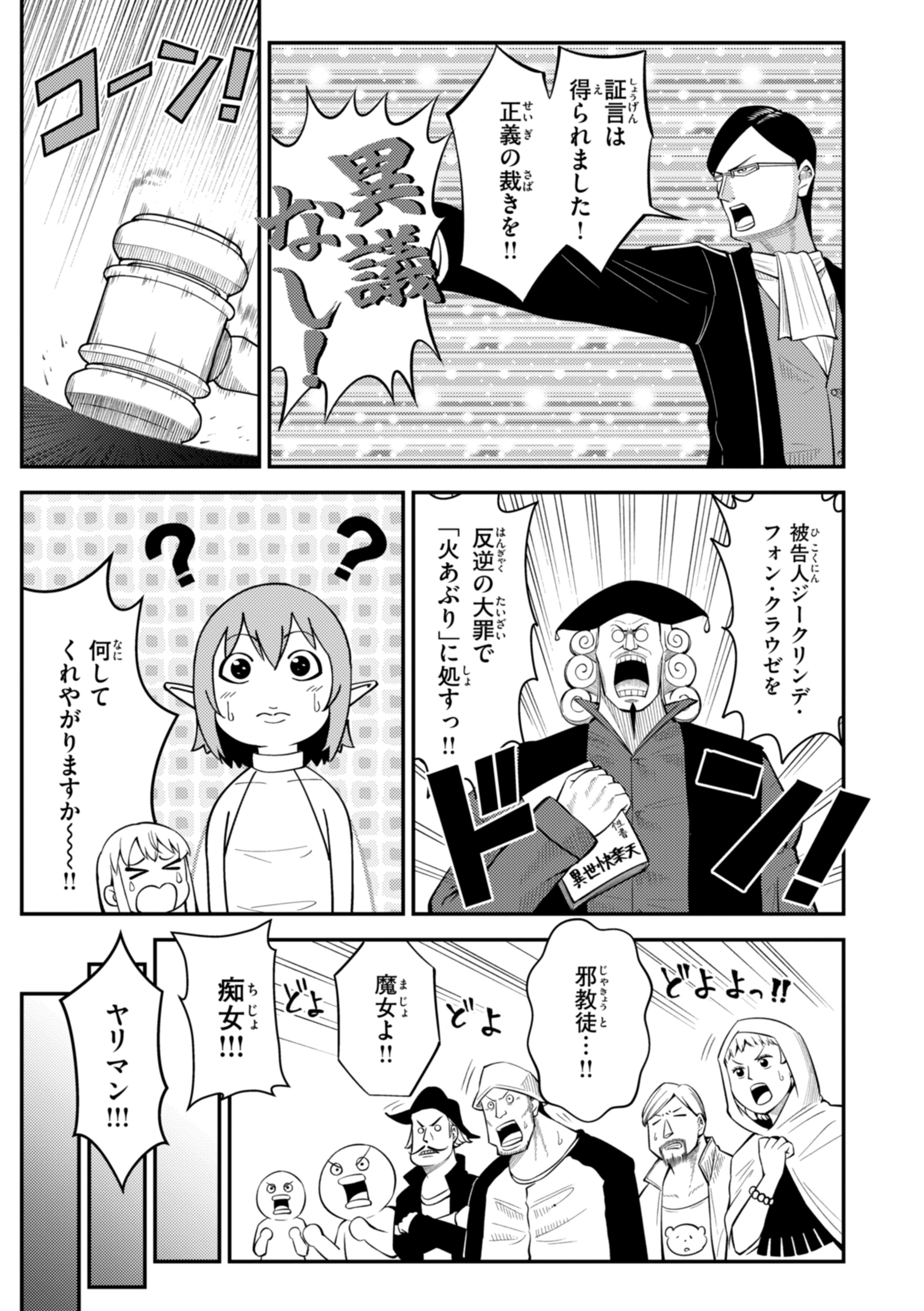 異世界出会い系 試し読み