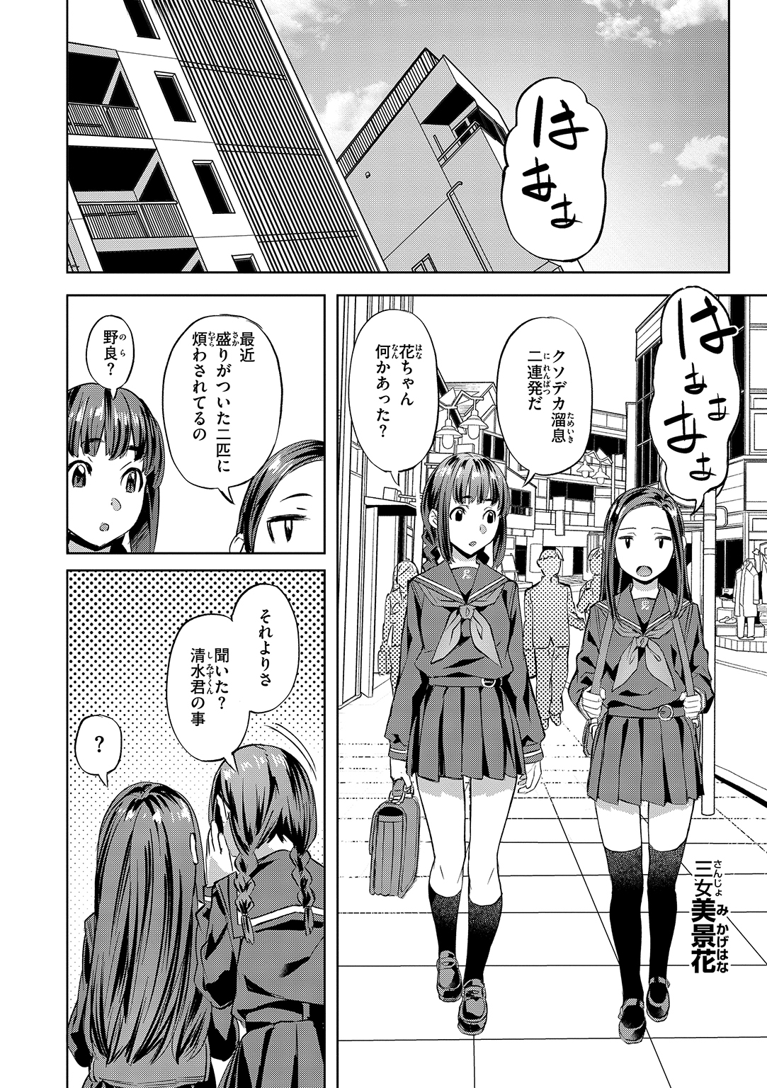 Sweetスポット 試し読み