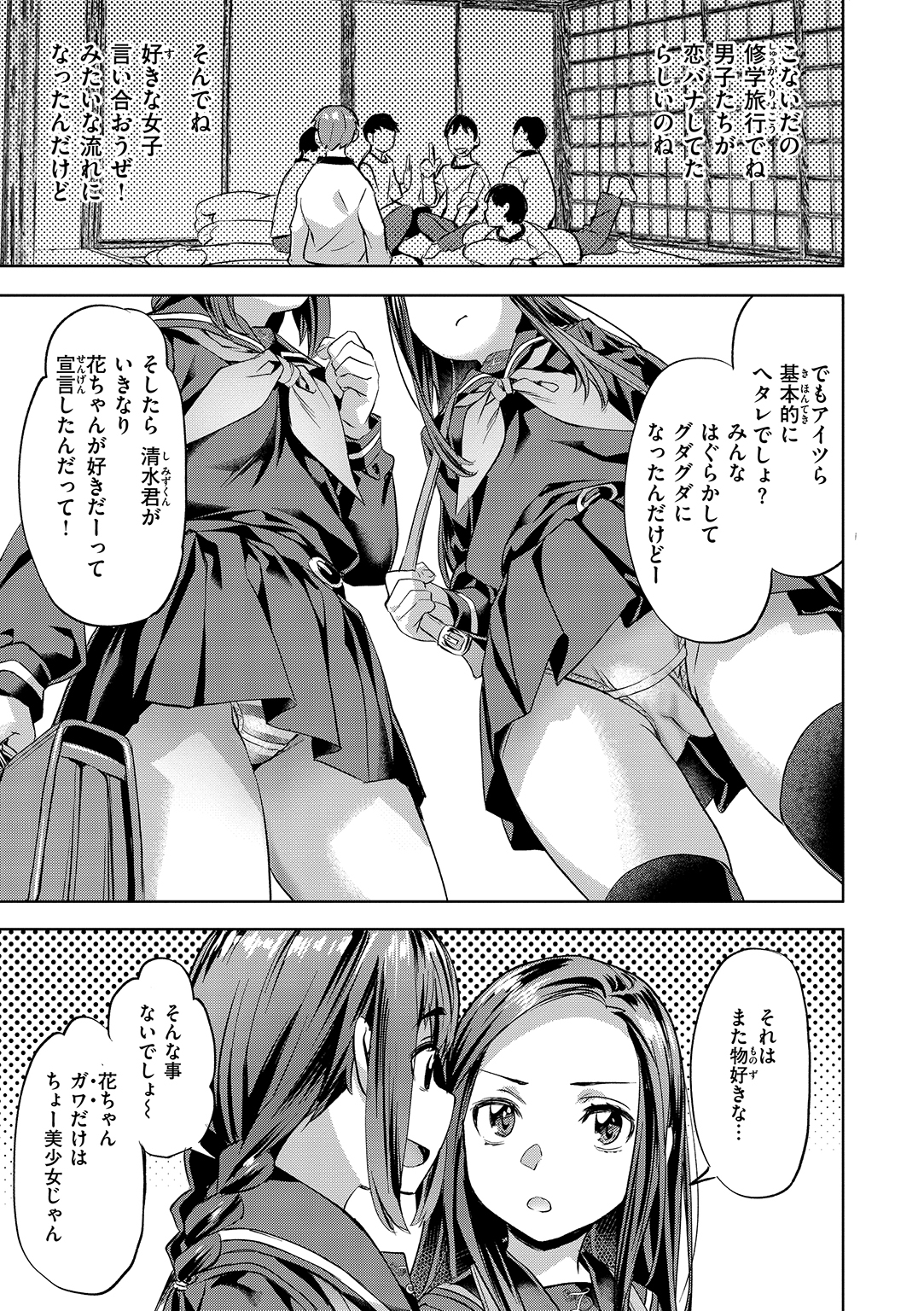 Sweetスポット 試し読み