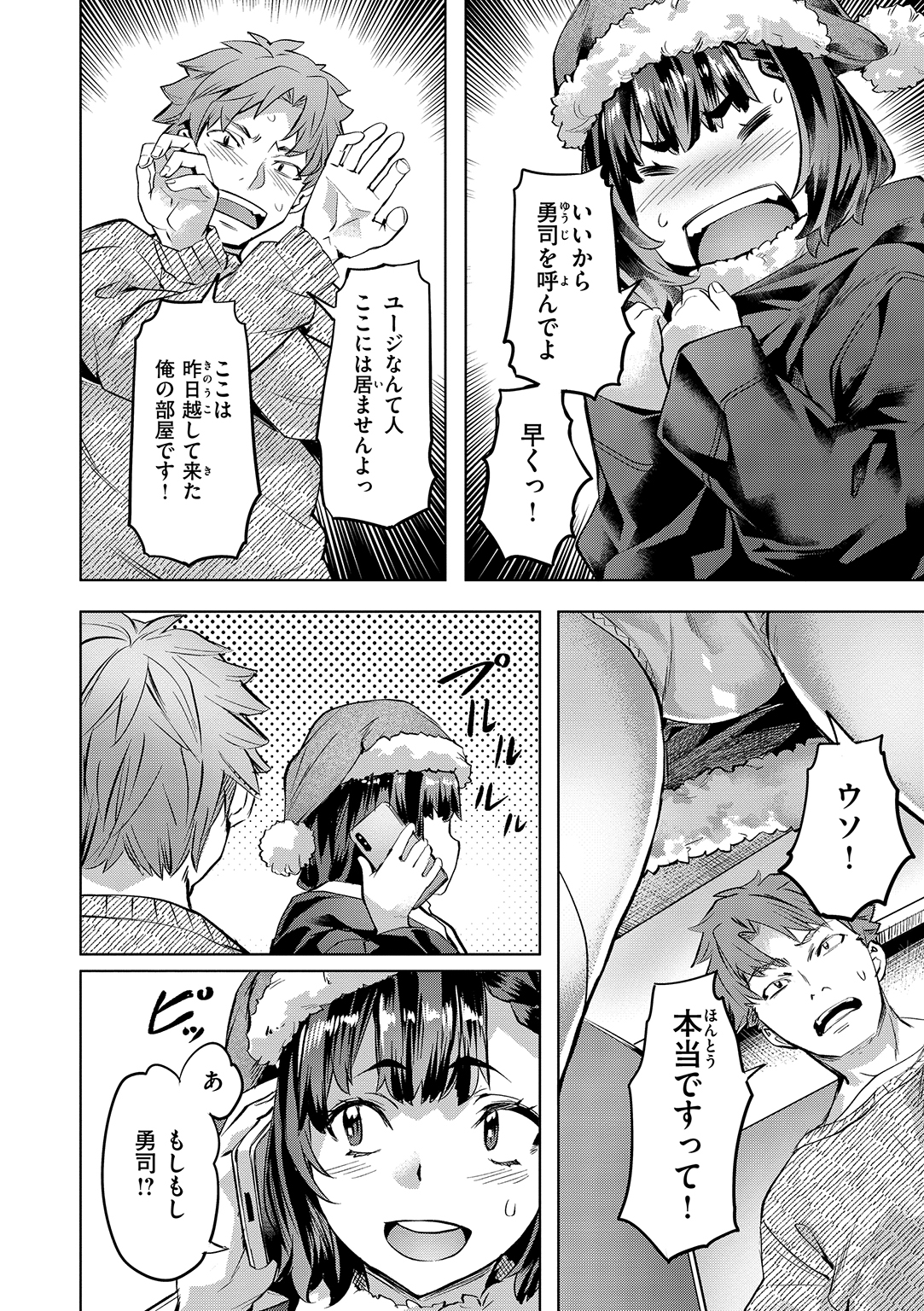 Sweetスポット 試し読み