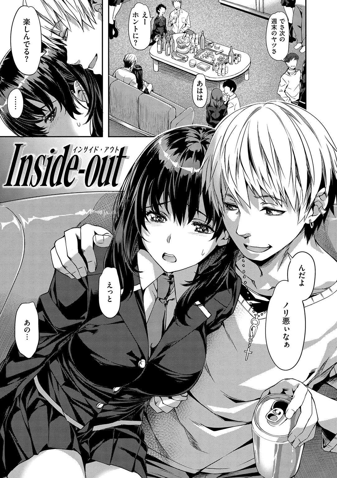 Sweetスポット 試し読み