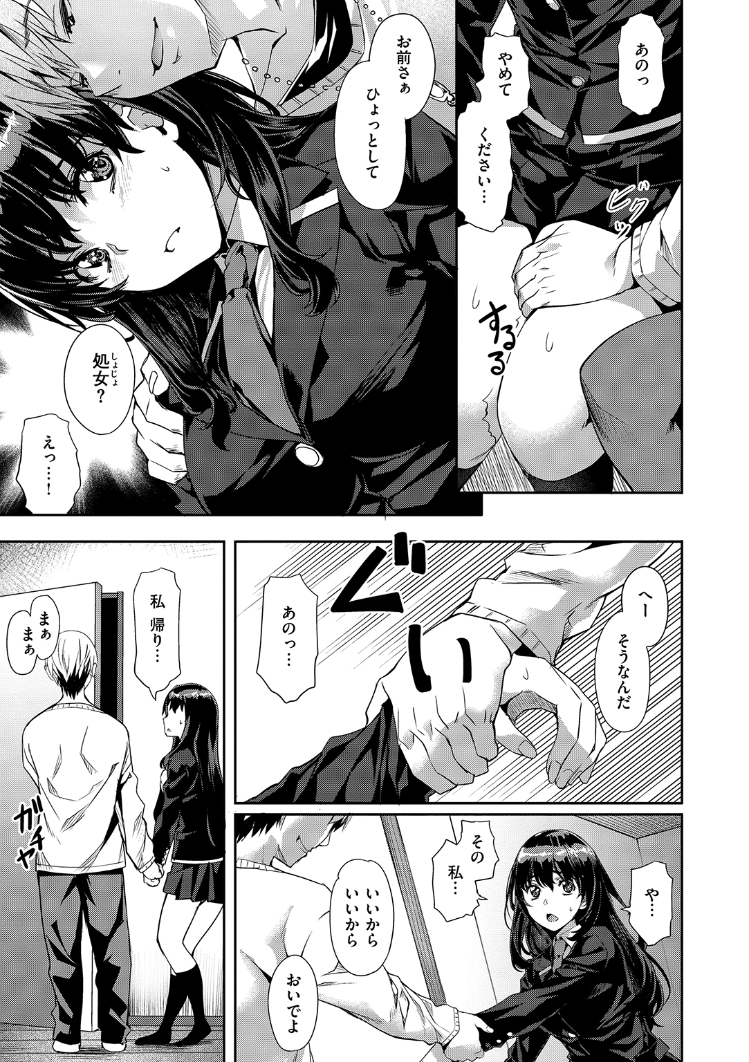 Sweetスポット 試し読み