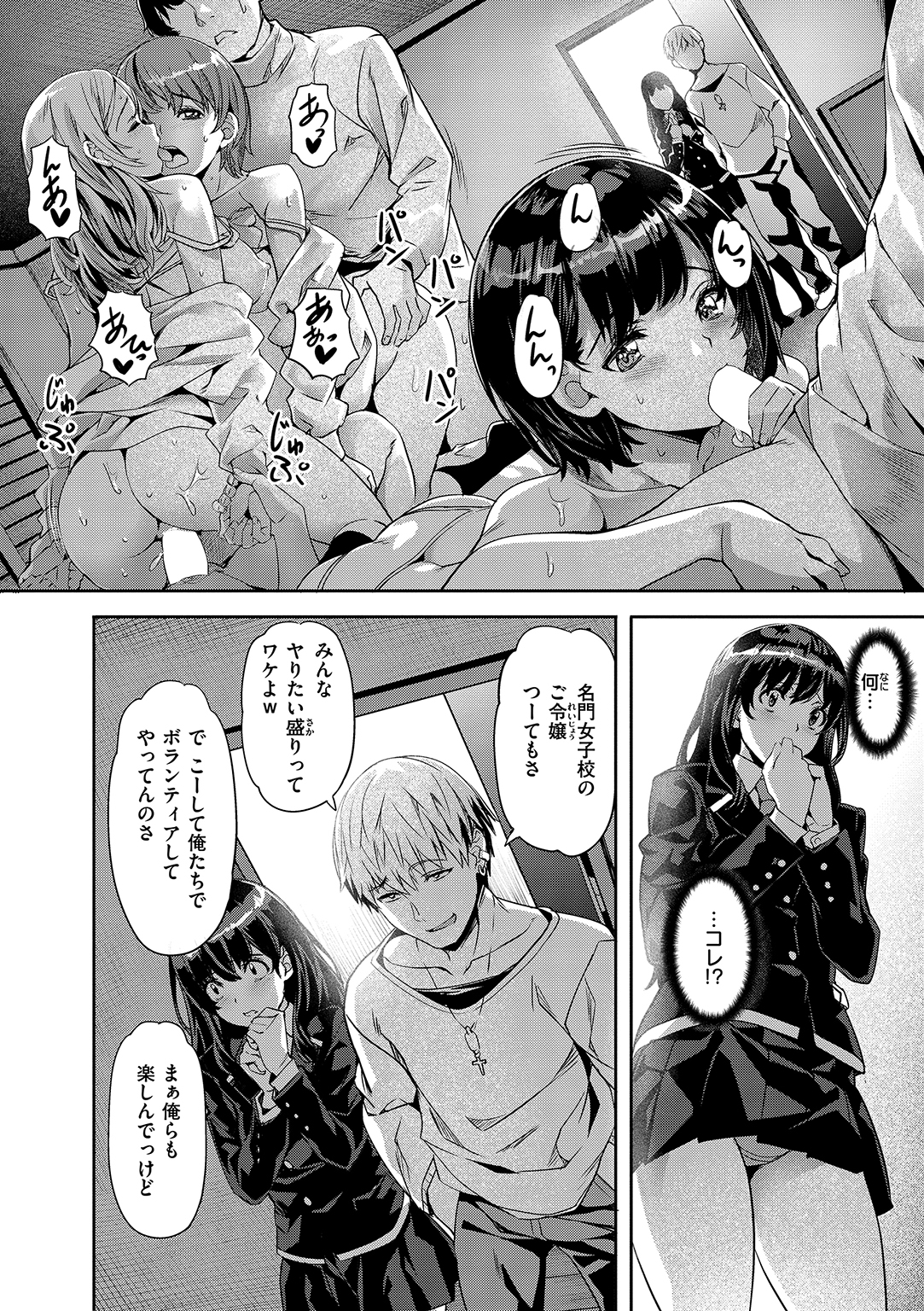Sweetスポット 試し読み