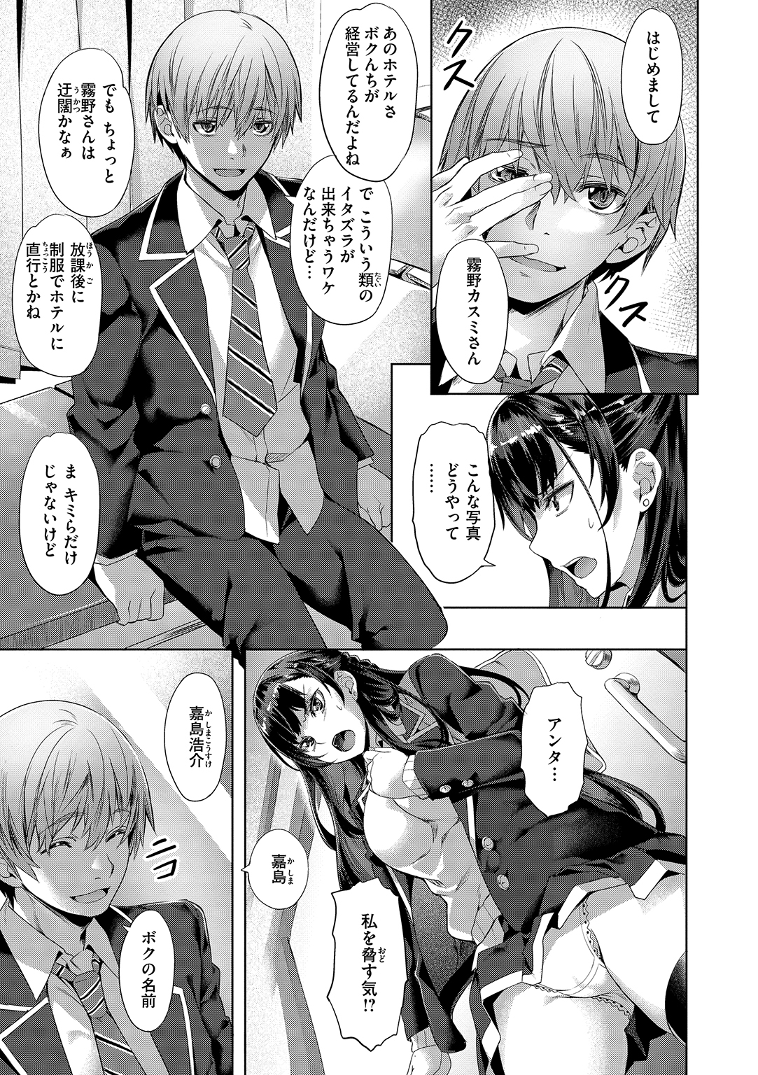 Sweetスポット 試し読み