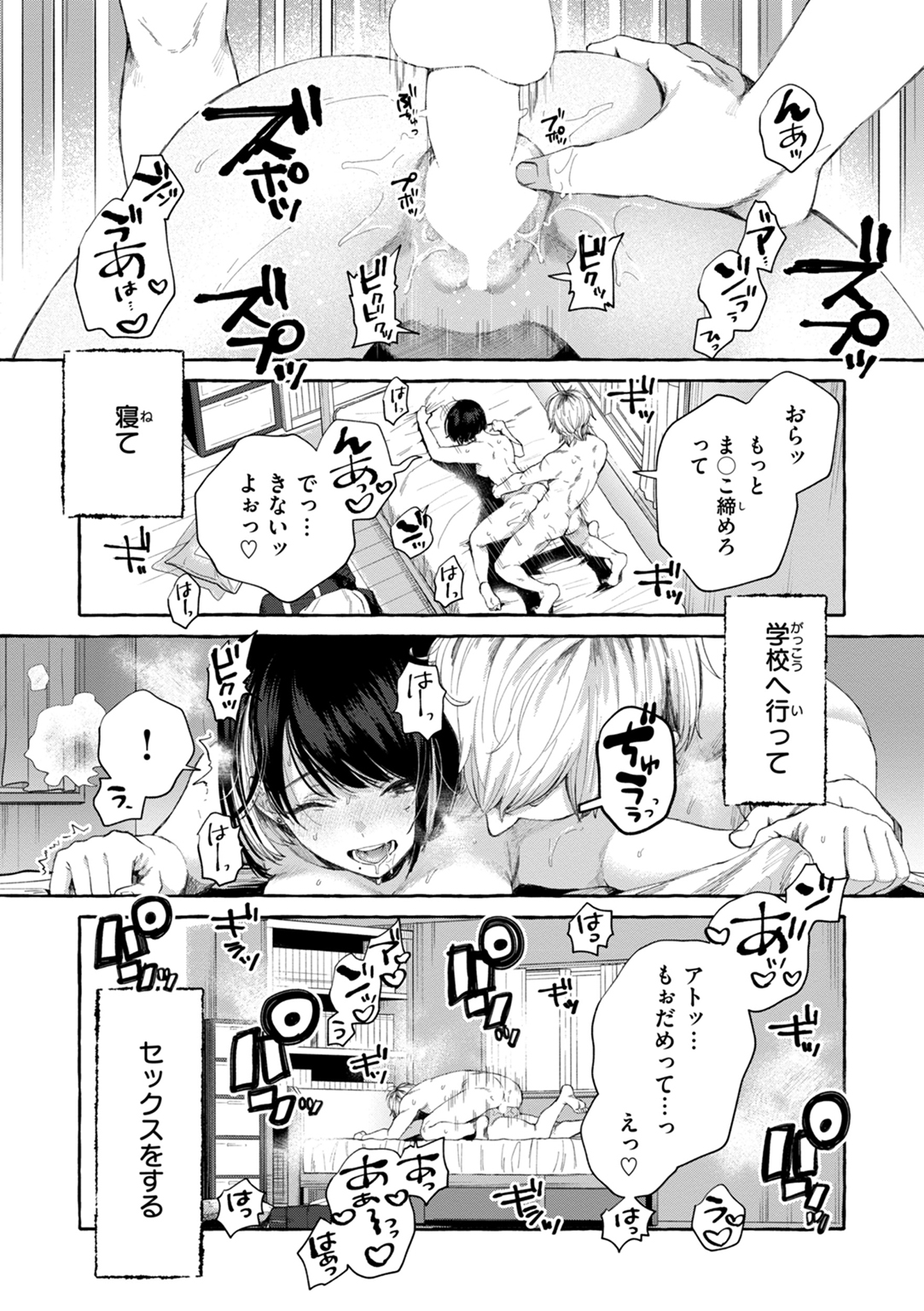 愛を注いで 試し読み