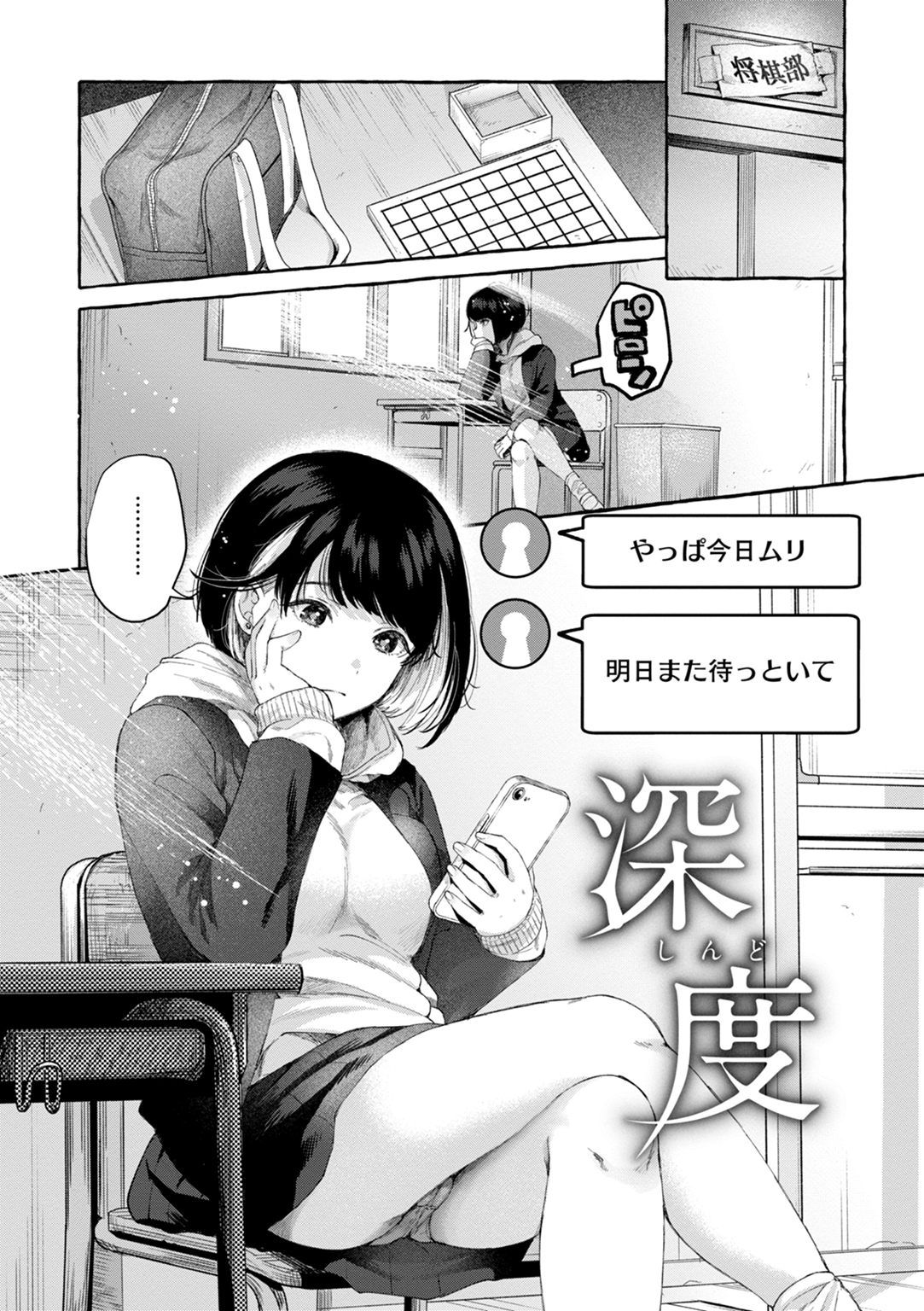 愛を注いで 試し読み