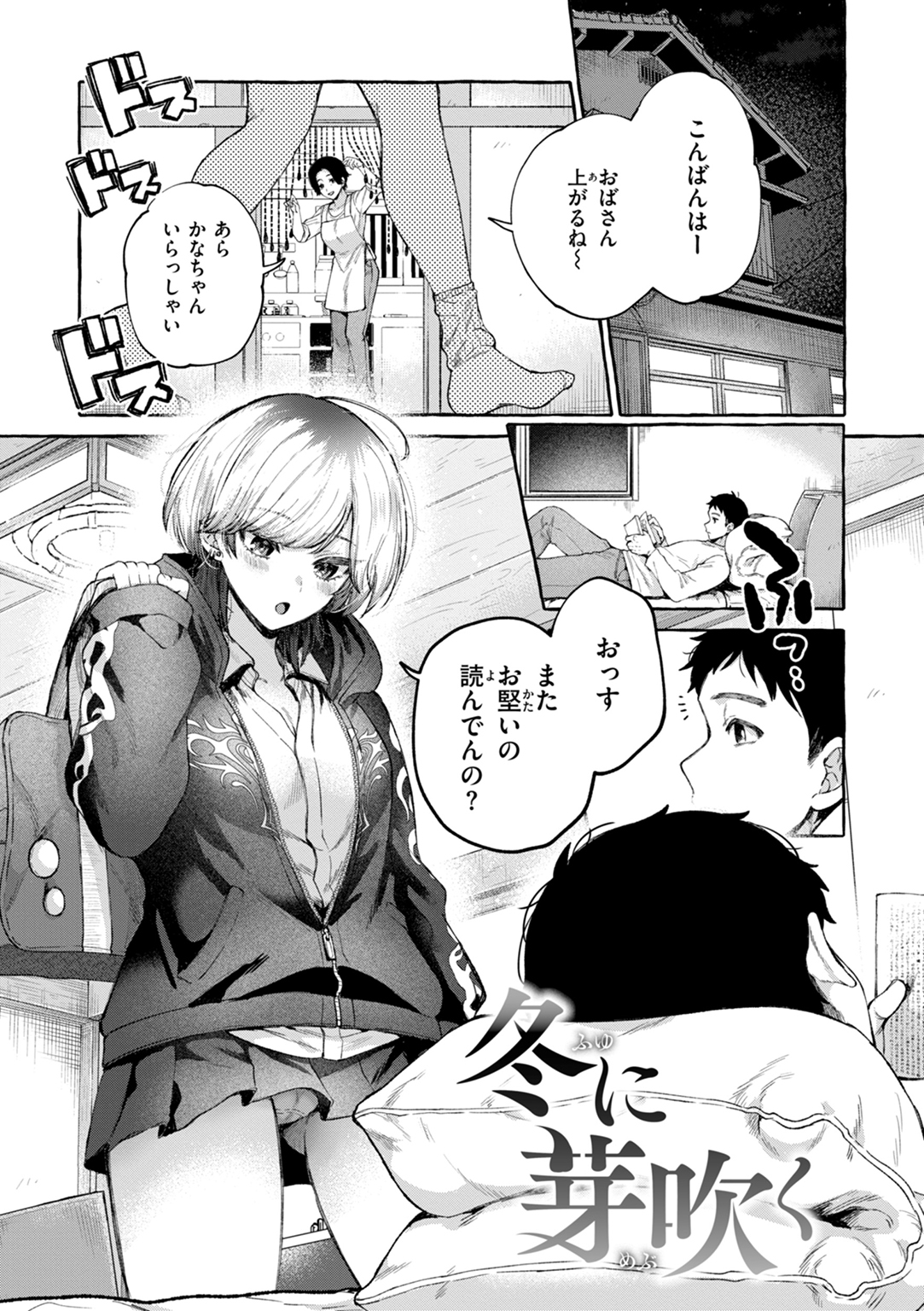 愛を注いで 試し読み