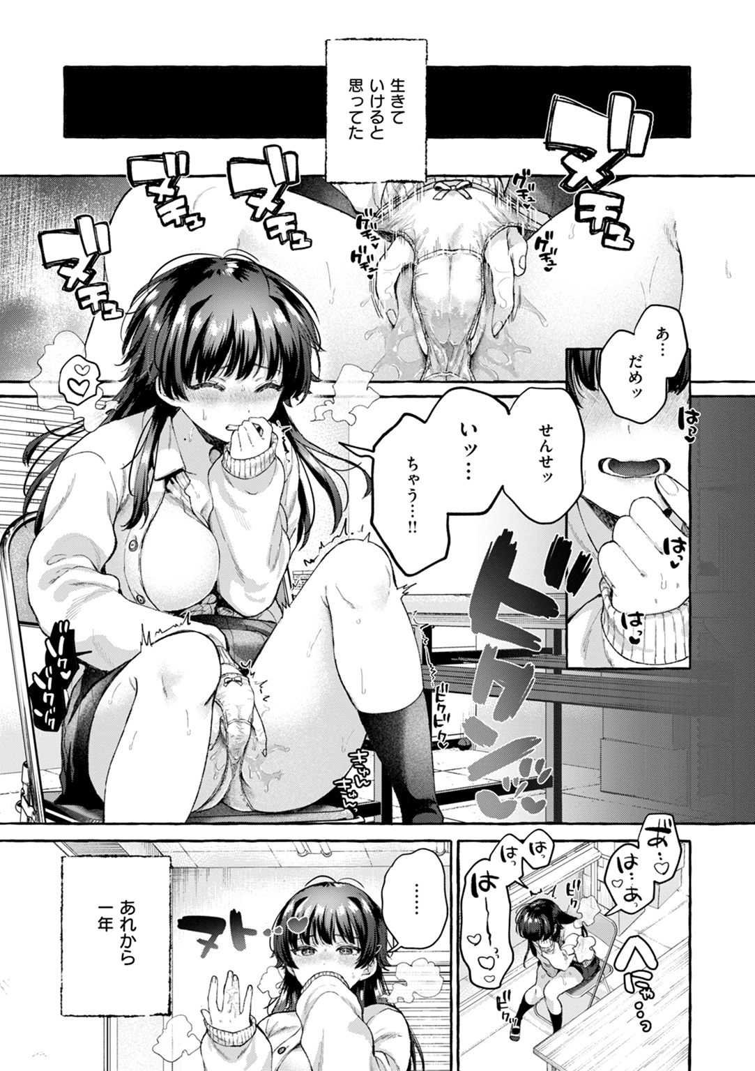 愛を注いで 試し読み