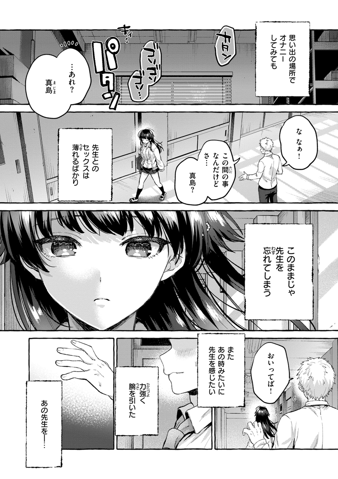 愛を注いで 試し読み