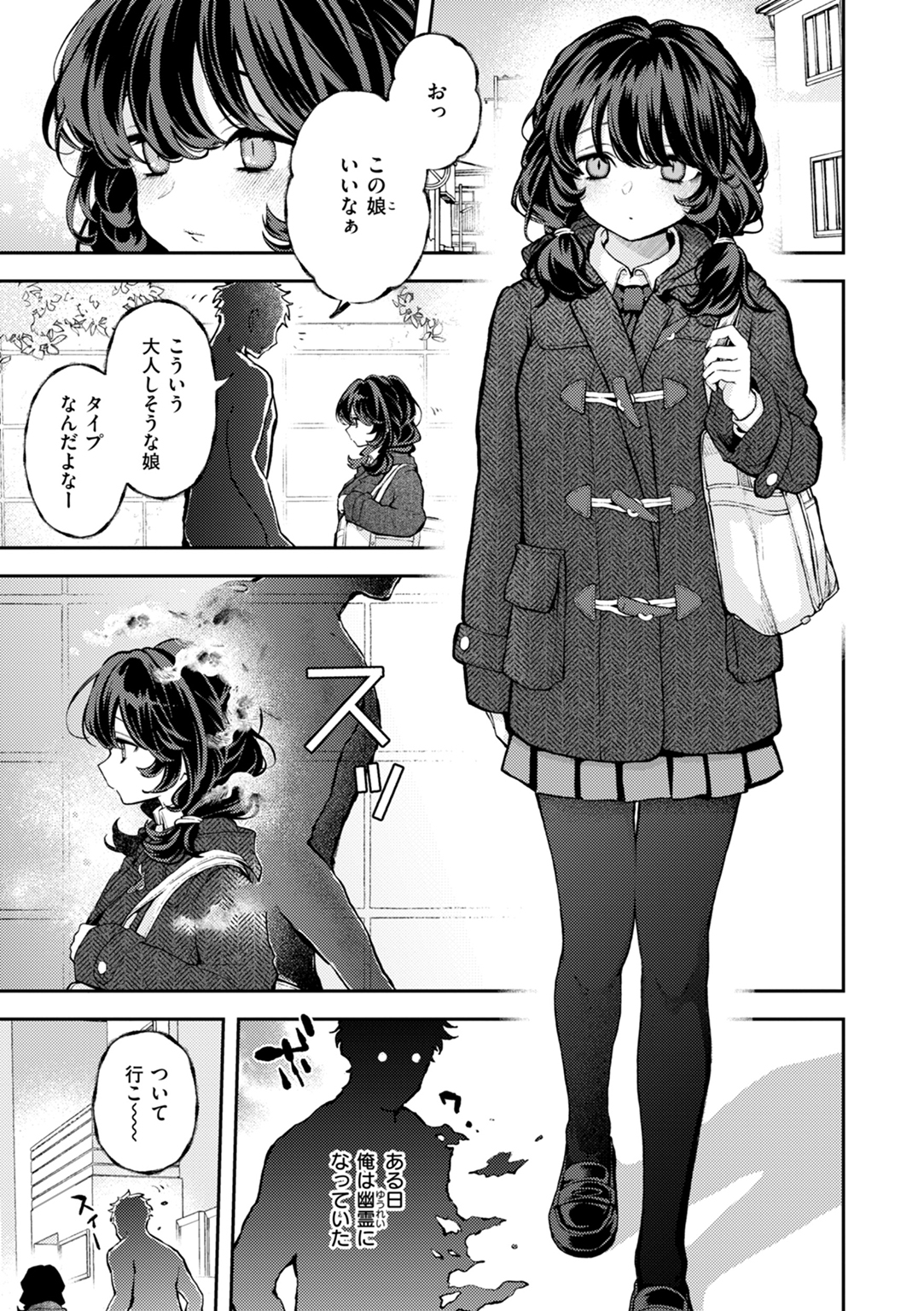 えろいろまん 試し読み