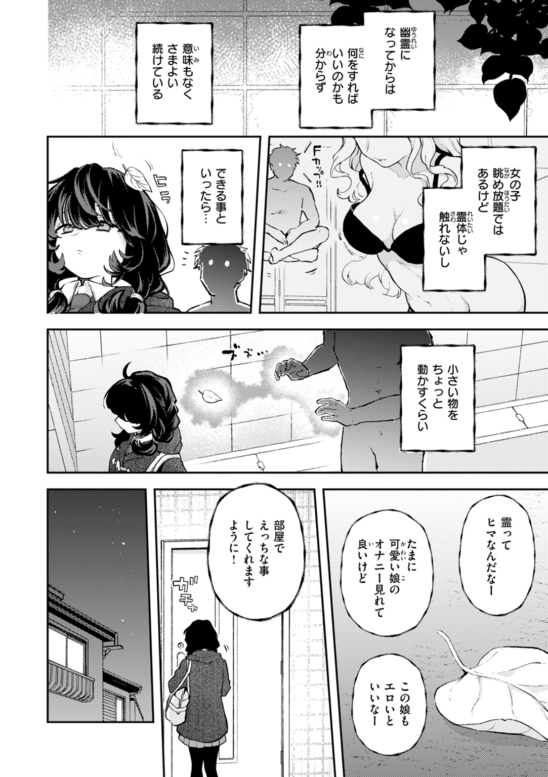 えろいろまん 試し読み