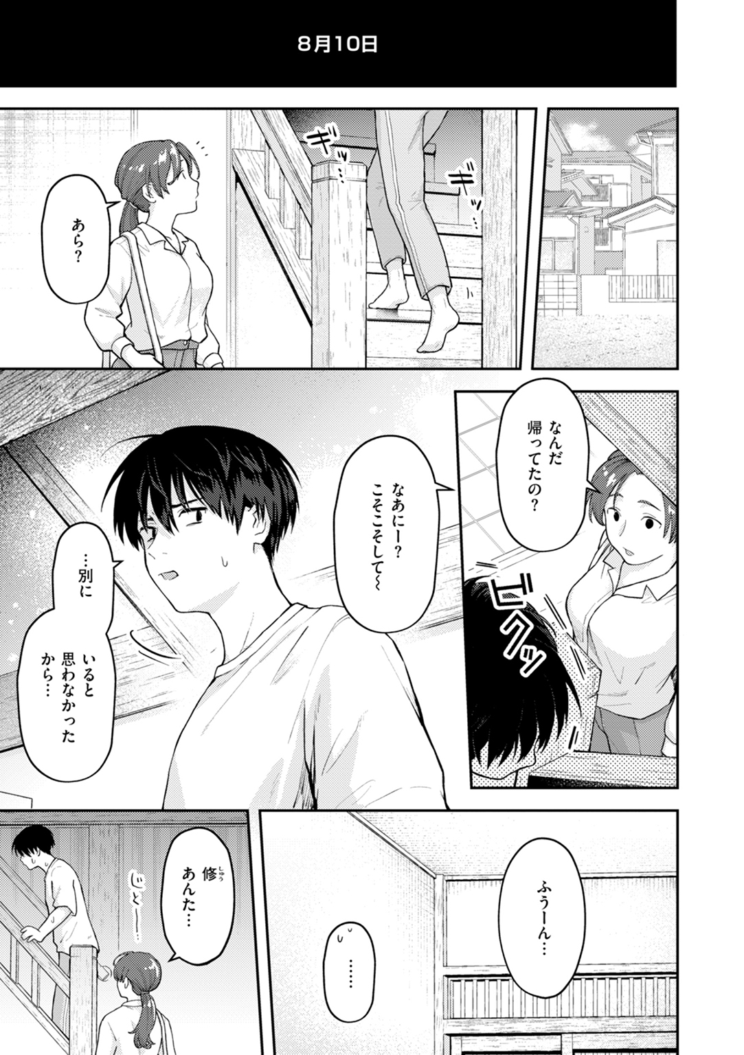 えろいろまん 試し読み