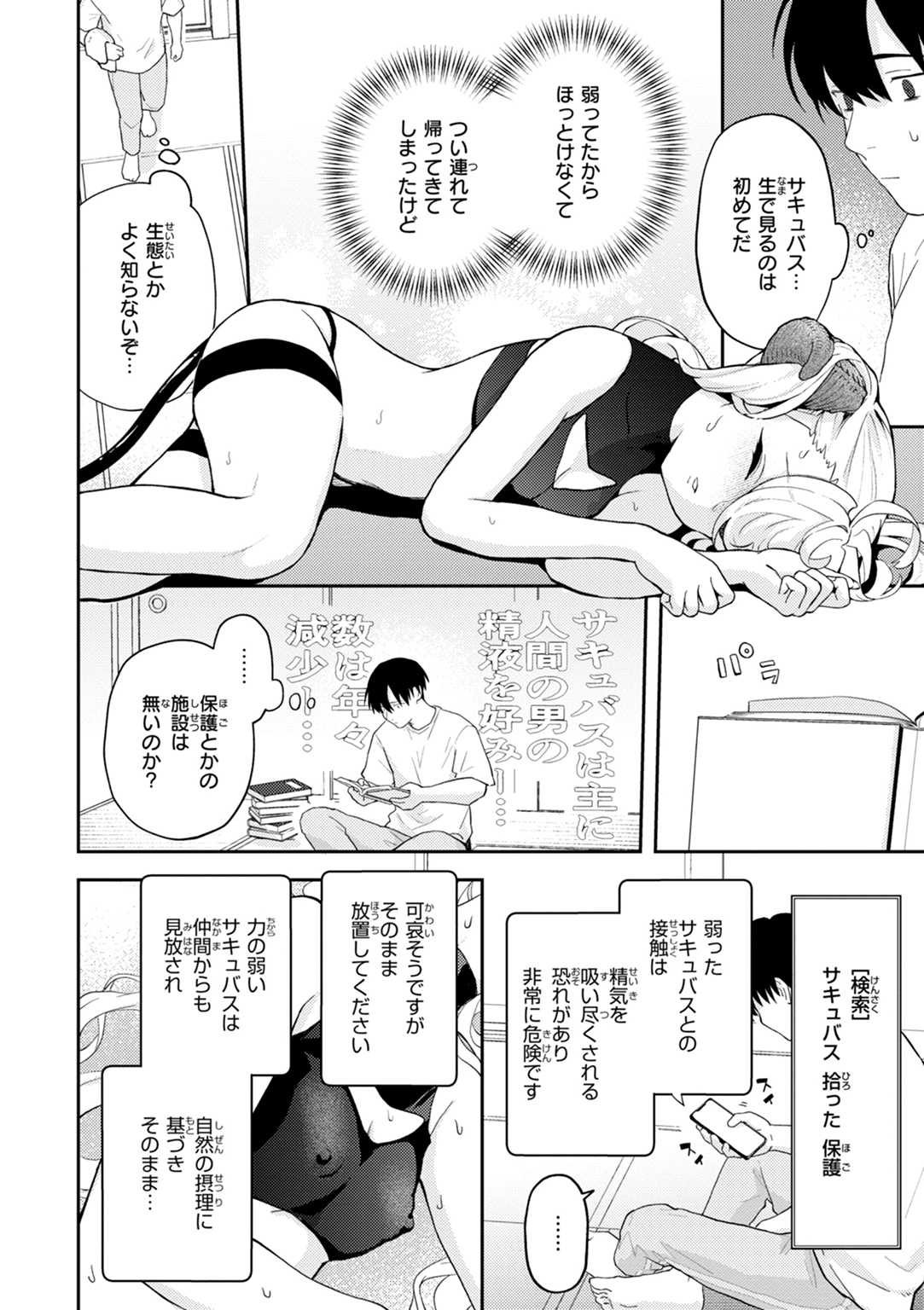 えろいろまん 試し読み