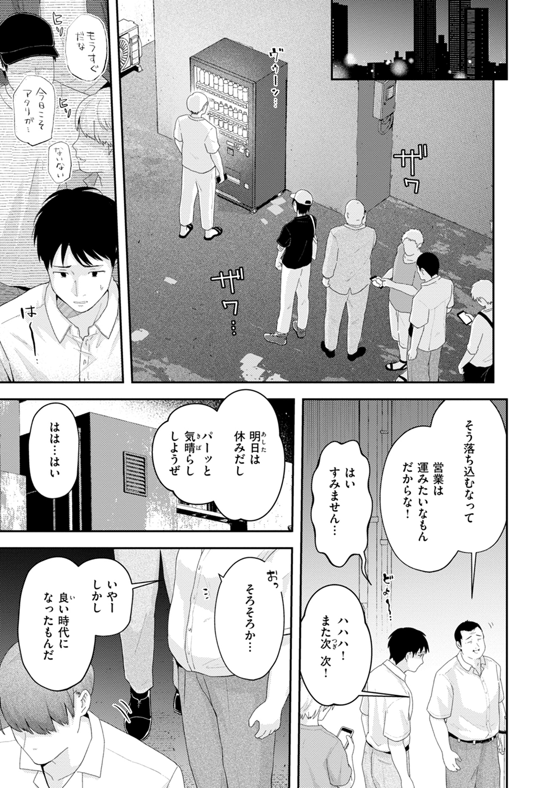 えろいろまん 試し読み