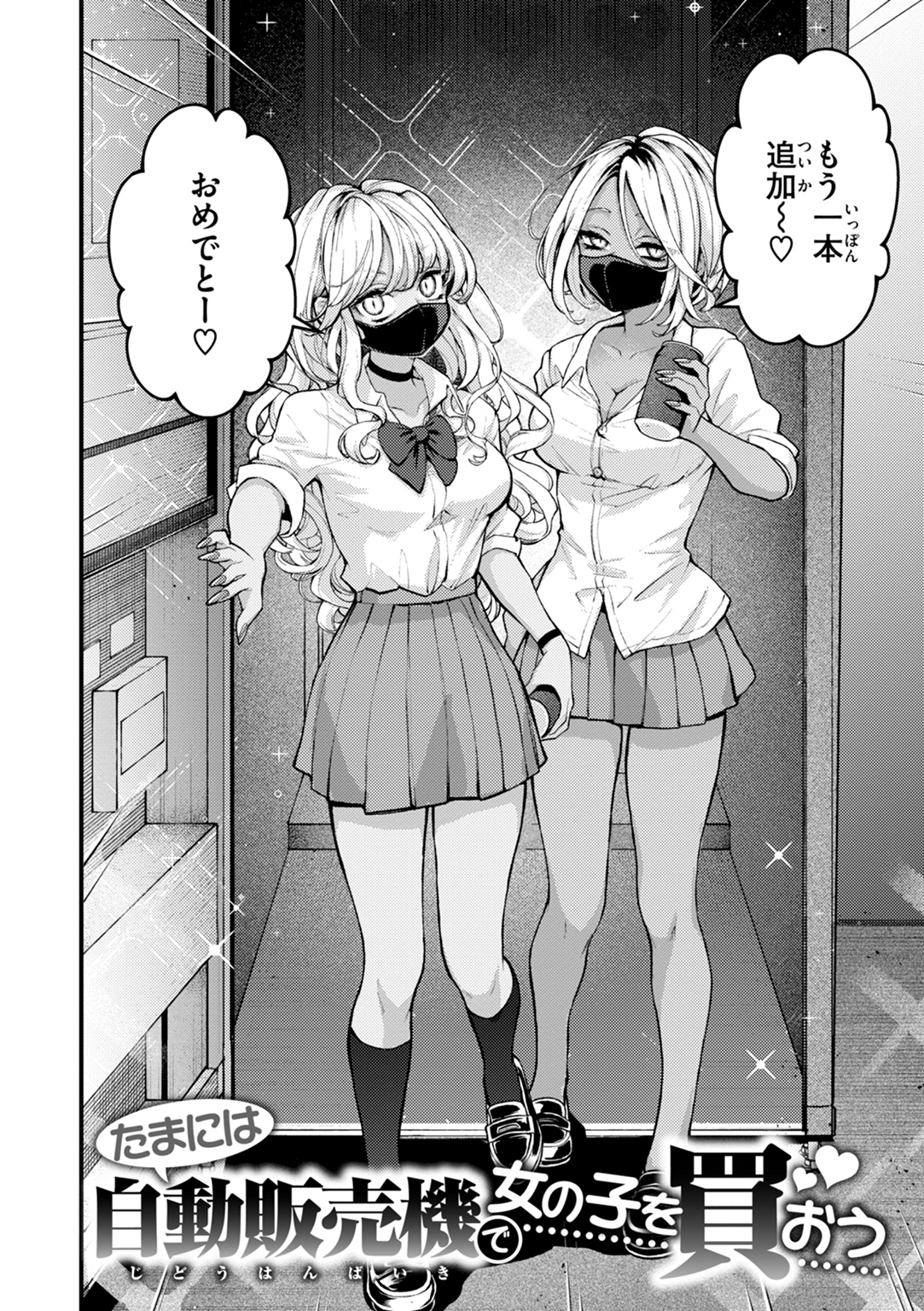 えろいろまん 試し読み