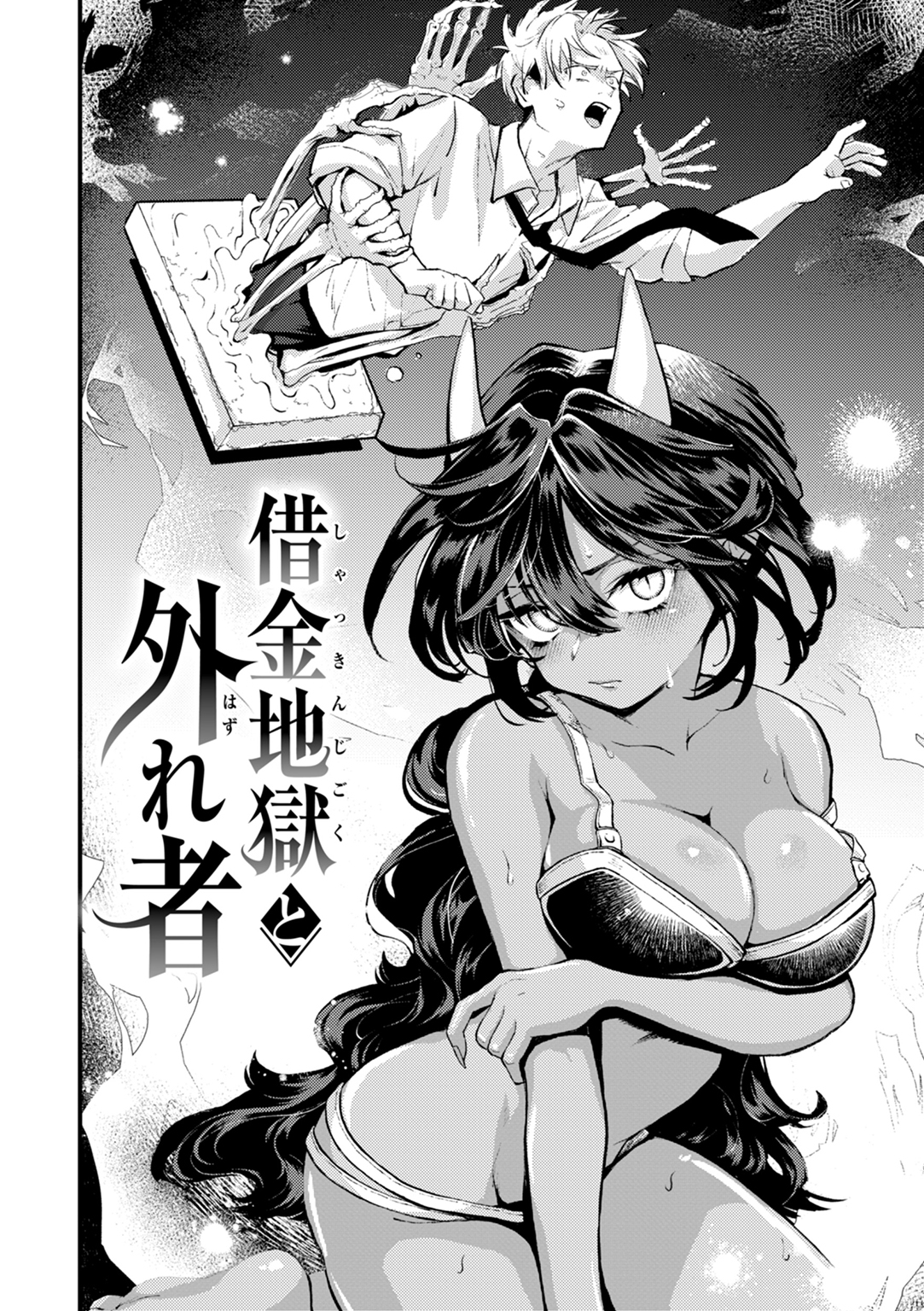 えろいろまん 試し読み