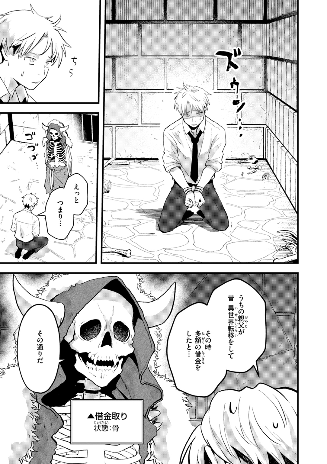 えろいろまん 試し読み