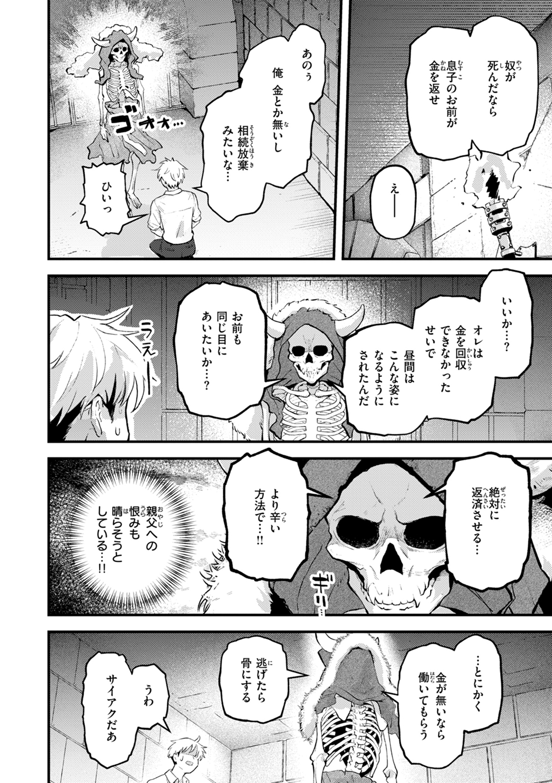 えろいろまん 試し読み