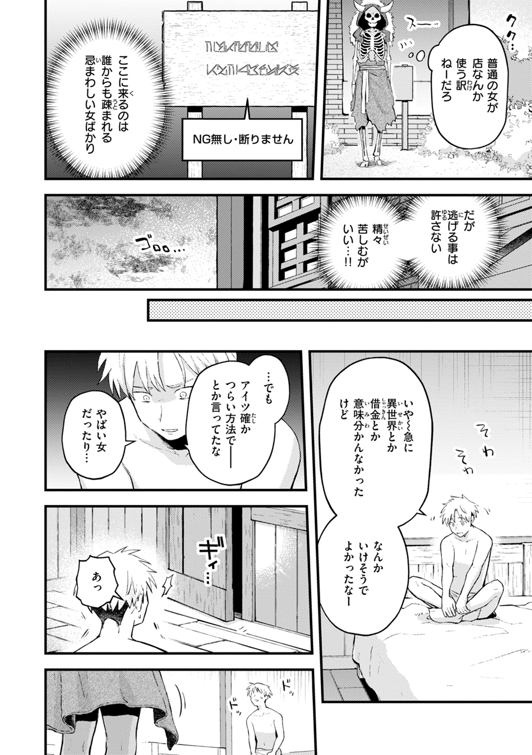 えろいろまん 試し読み