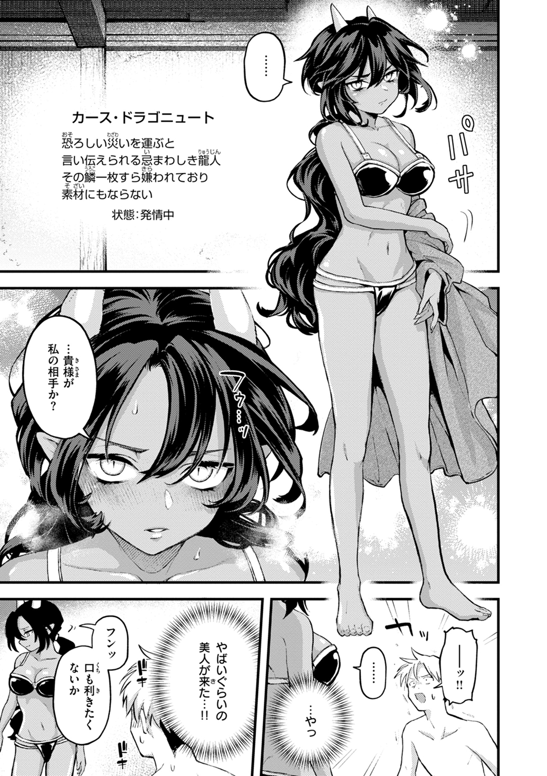 えろいろまん 試し読み