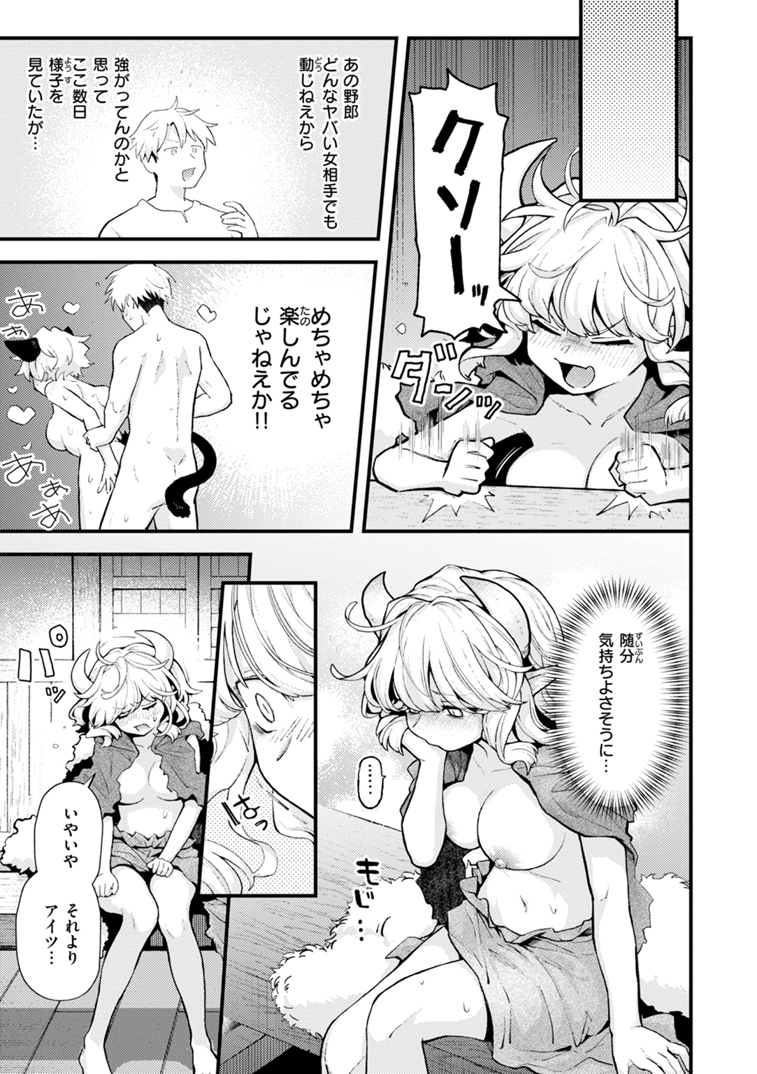 えろいろまん 試し読み