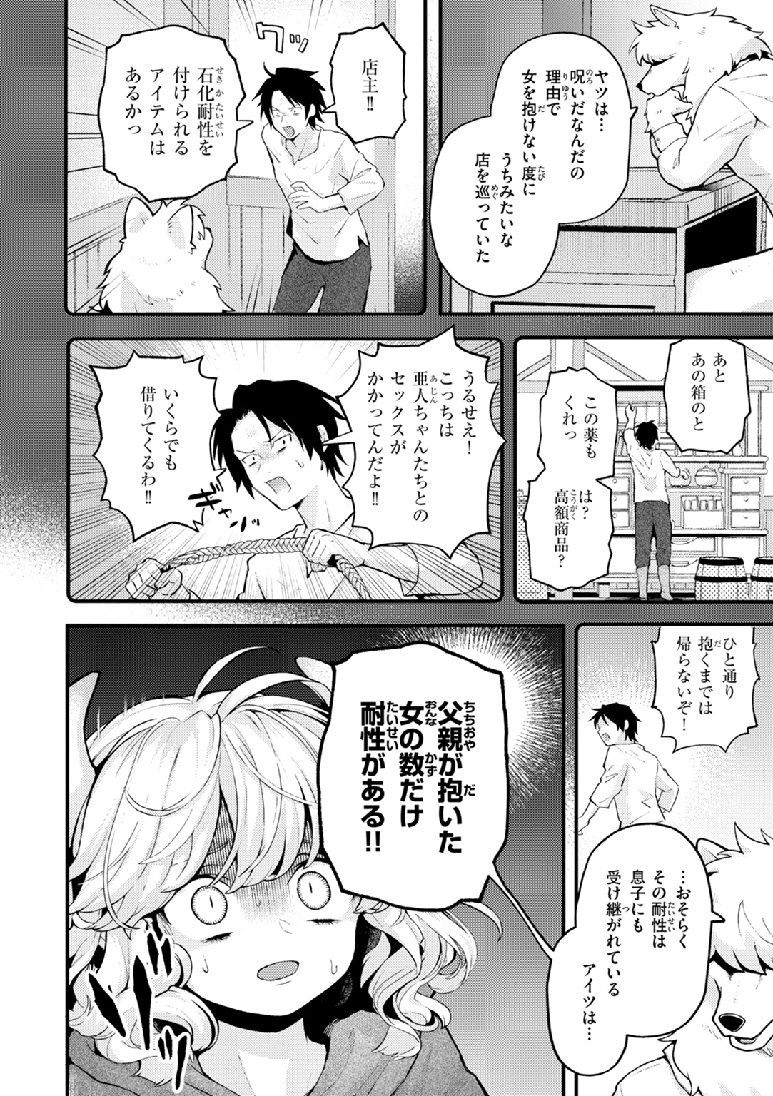 えろいろまん 試し読み